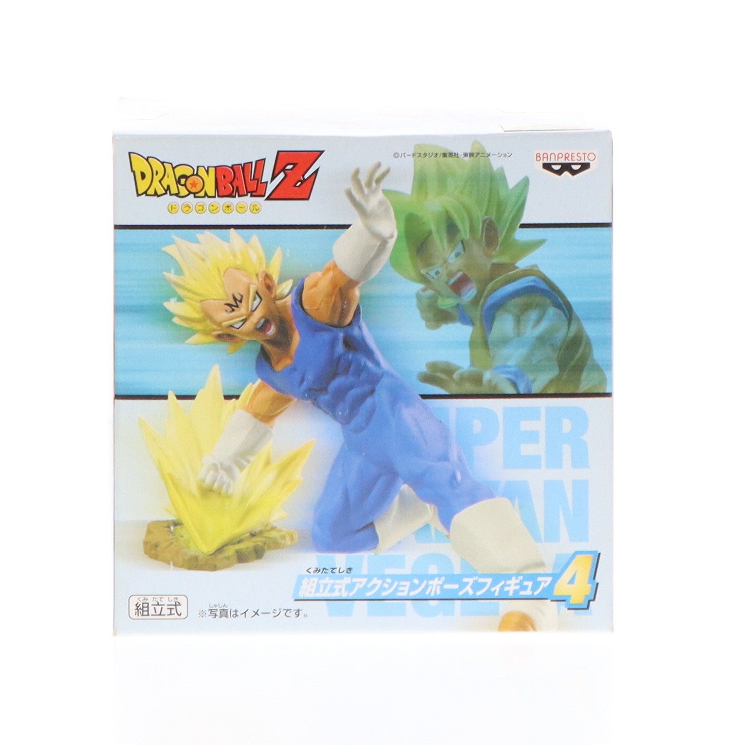 【中古即納】[FIG] 超サイヤ人 ベジータ(魔人化) ドラゴンボールZ 組立式アクションポーズフィギュア4 プライズ バンプレスト(19991231)