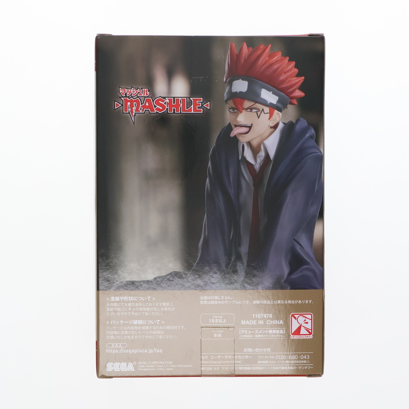 【中古即納】[FIG] ドット・バレット マッシュル-MASHLE- ちょこのせプレミアムフィギュア『ドット・バレット』 プライズ(1107476) セガ(20240610)