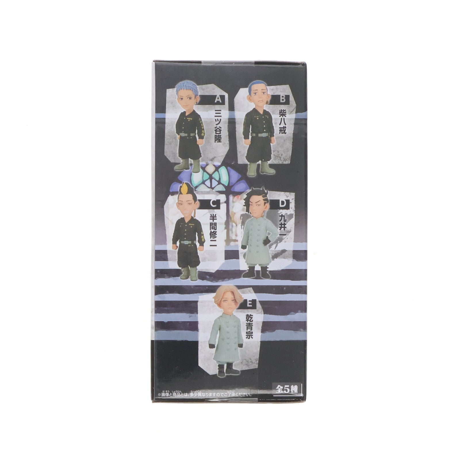 【中古即納】[FIG] 九井一(ここのいはじめ) 東京リベンジャーズ ワールドコレクタブルフィギュア-聖夜決戦編1- プライズ(2622455) バンプレスト(20230520)