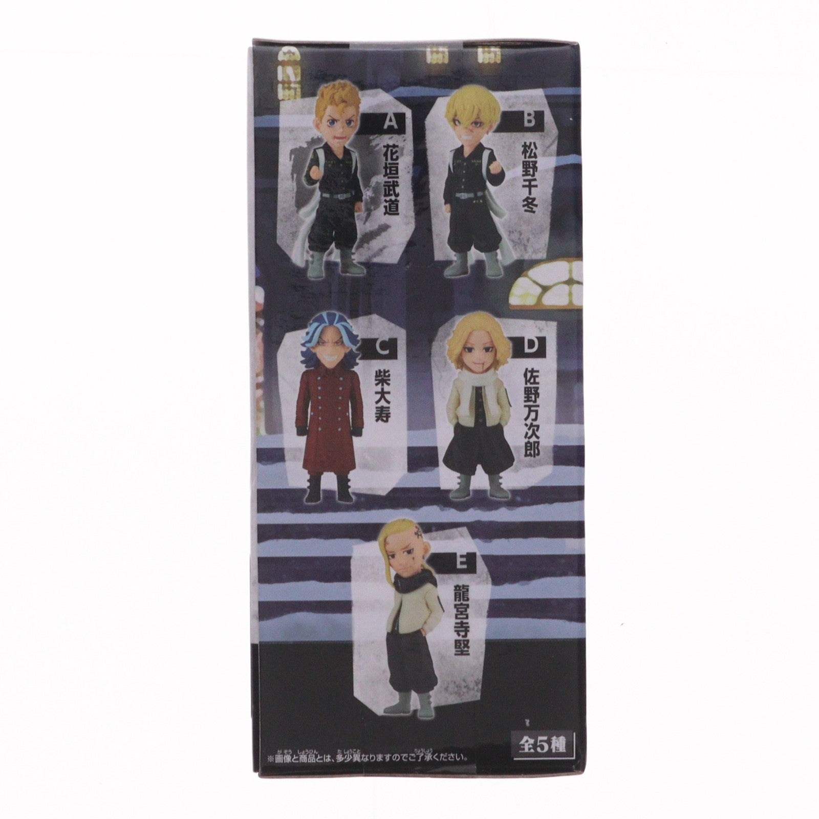 【中古即納】[FIG] 花垣武道(はながきたけみち) 東京リベンジャーズ ワールドコレクタブルフィギュア-聖夜決戦編2- プライズ(2622456) バンプレスト(20230630)