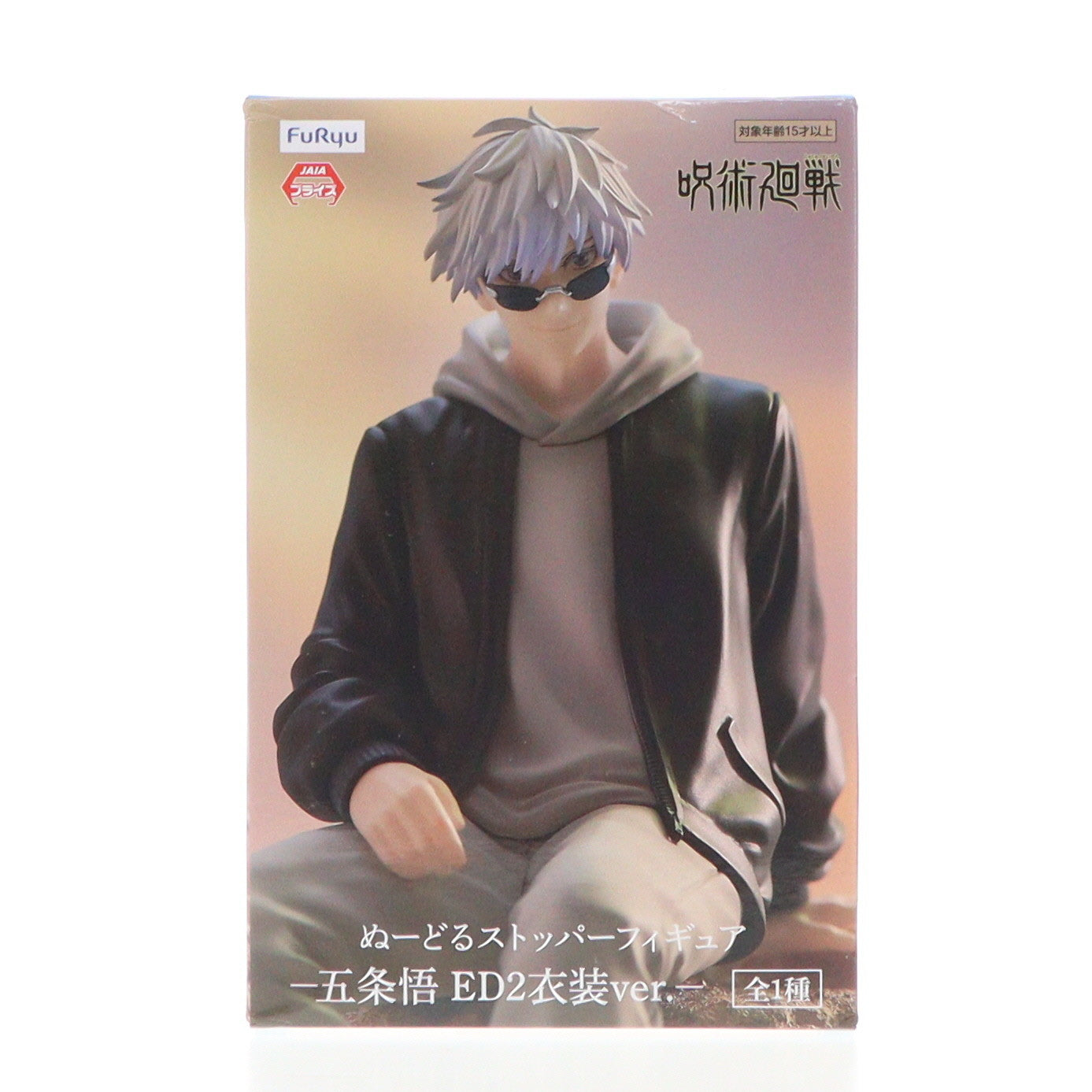 【中古即納】[FIG] 五条悟(ごじょうさとる) 呪術廻戦 ぬーどるストッパーフィギュア-五条悟 ED2衣装ver.- プライズ(AMU-PRZ15670) フリュー(20230630)