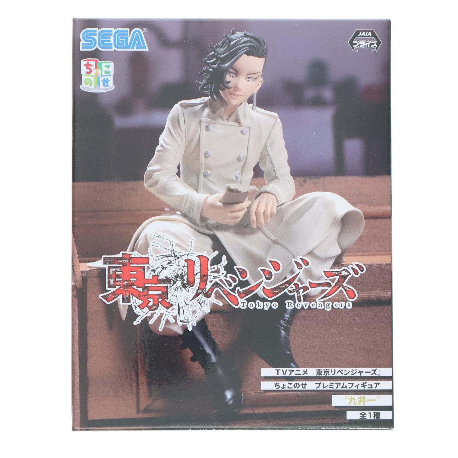 【中古即納】[FIG] 九井一(ここのいはじめ) 東京リベンジャーズ ちょこのせプレミアムフィギュア『九井一』 プライズ(1103313) セガ(20230831)