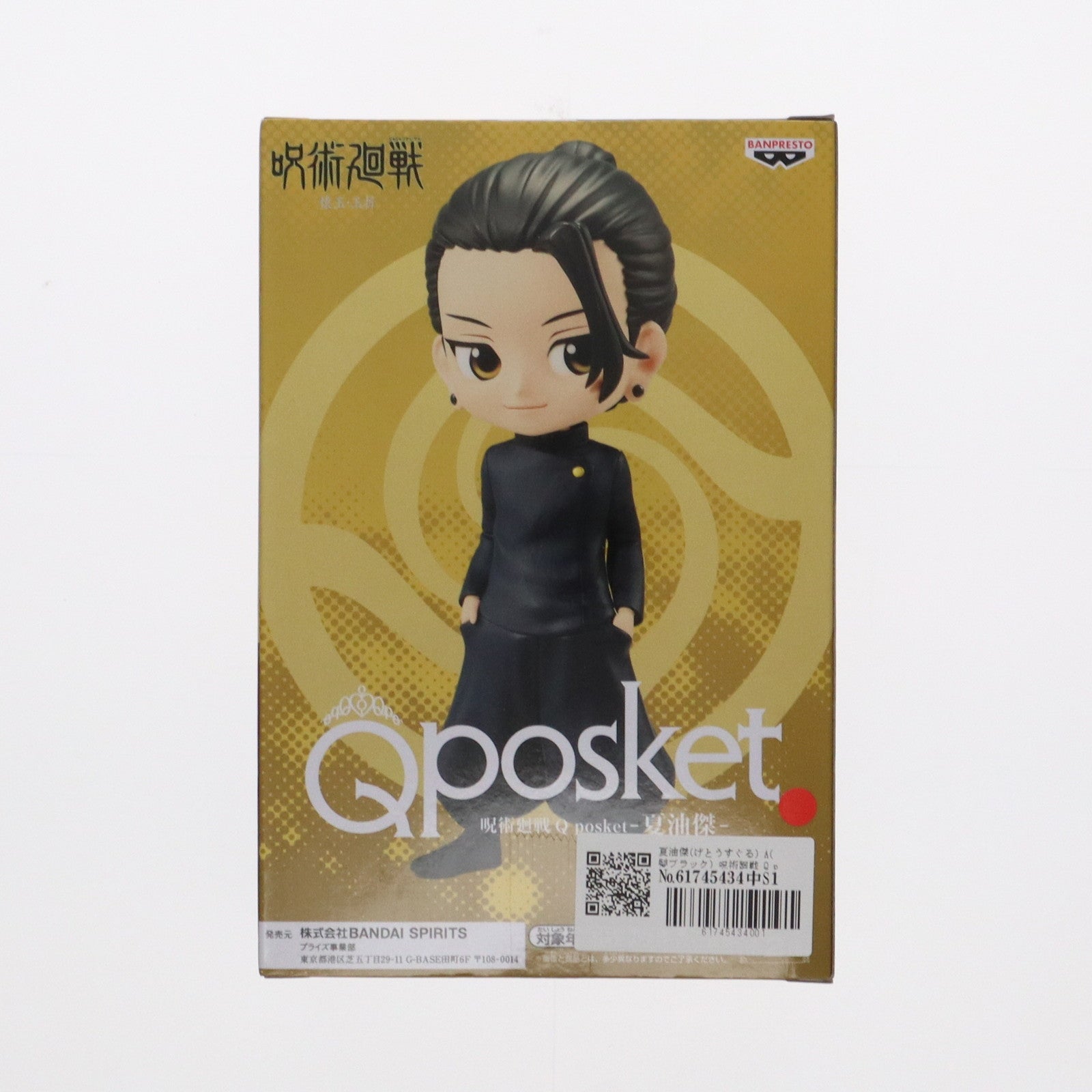 【中古即納】[FIG] 夏油傑(げとうすぐる) A(髪ブラック) 呪術廻戦 Q posket-夏油傑- フィギュア プライズ(2635198) バンプレスト(20230820)