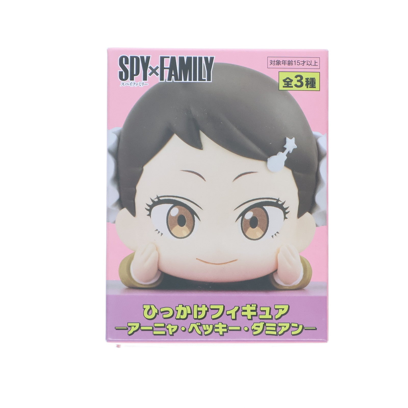 【中古即納】[FIG] ベッキー・ブラックベル SPY×FAMILY(スパイファミリー) ひっかけフィギュア-アーニャ・ベッキー・ダミアン- プライズ(AMU-PRZ15187) フリュー(20230831)