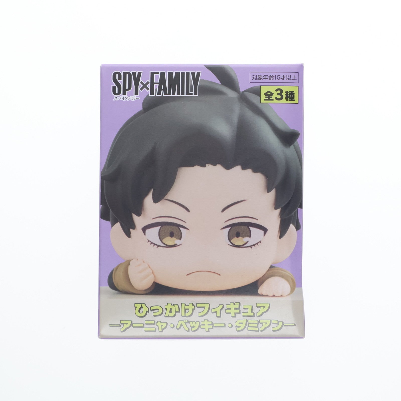 【中古即納】[FIG] ダミアン・デズモンド SPY×FAMILY(スパイファミリー) ひっかけフィギュア-アーニャ・ベッキー・ダミアン- プライズ(AMU-PRZ15187) フリュー(20230831)