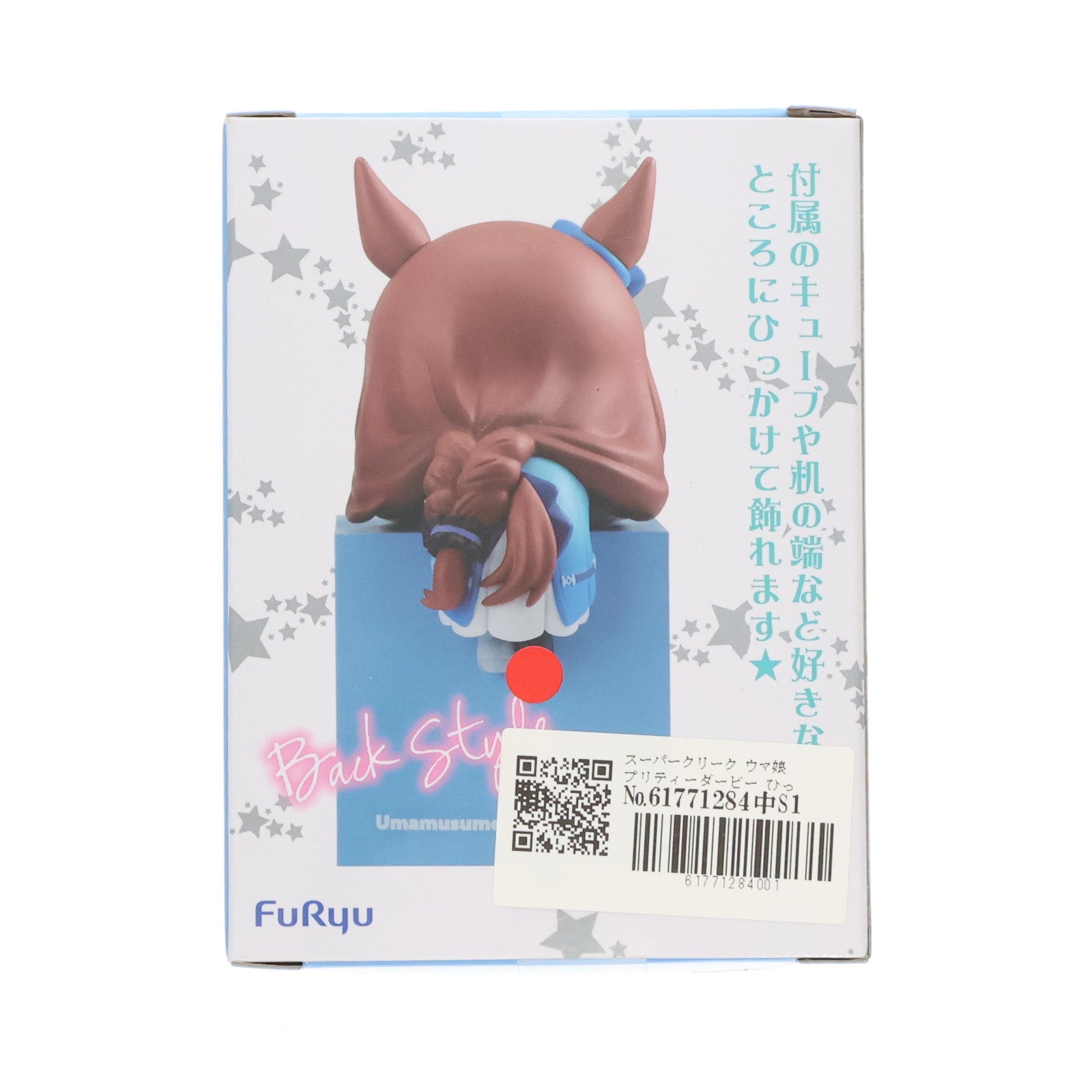 【中古即納】[FIG] スーパークリーク ウマ娘 プリティーダービー ひっかけフィギュアVol.5 プライズ(AMU-PRZ16017) フリュー(20231031)