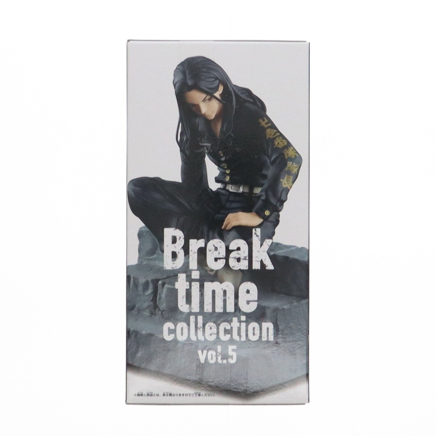 【中古即納】[FIG] 場地圭介(ばじけいすけ/バジ) 東京リベンジャーズ Break time collection vol.5 フィギュア プライズ(2625956) バンプレスト(20231130)