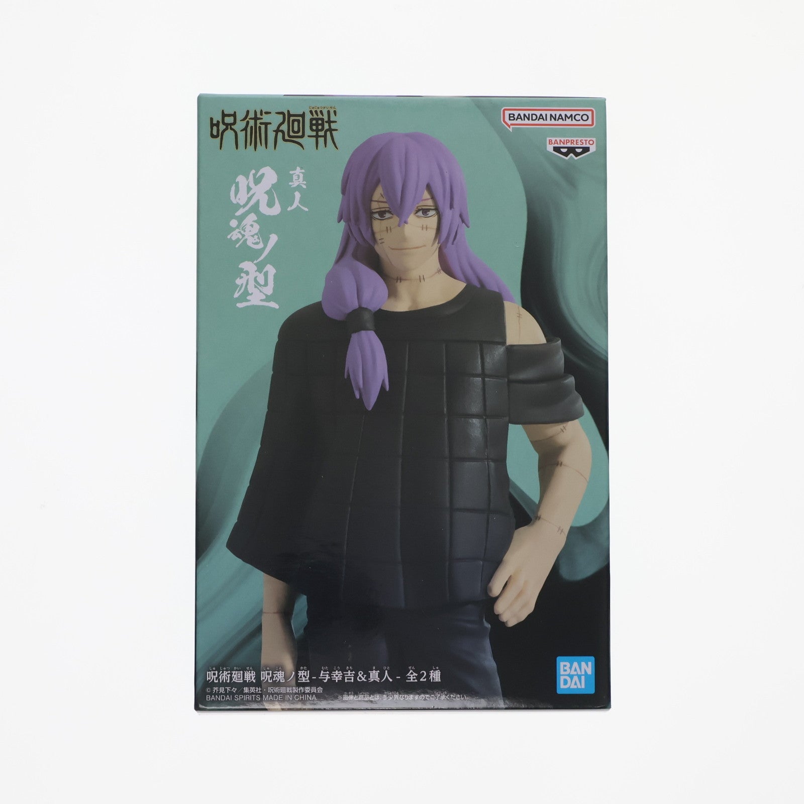 【中古即納】[FIG] 真人(まひと) 呪術廻戦 呪魂ノ型-与幸吉&真人- フィギュア プライズ(2643305) バンプレスト(20231130)