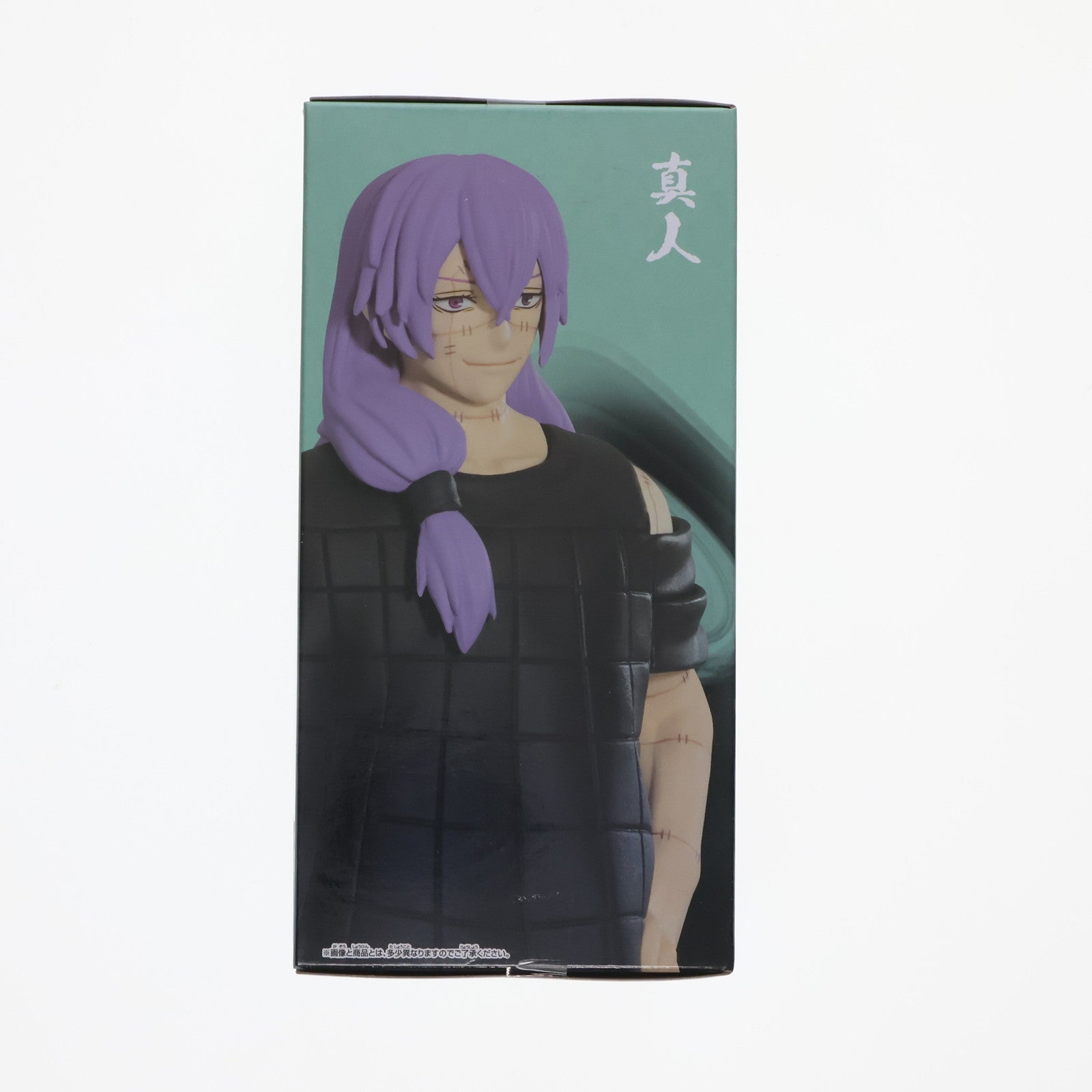 【中古即納】[FIG] 真人(まひと) 呪術廻戦 呪魂ノ型-与幸吉&真人- フィギュア プライズ(2643305) バンプレスト(20231130)