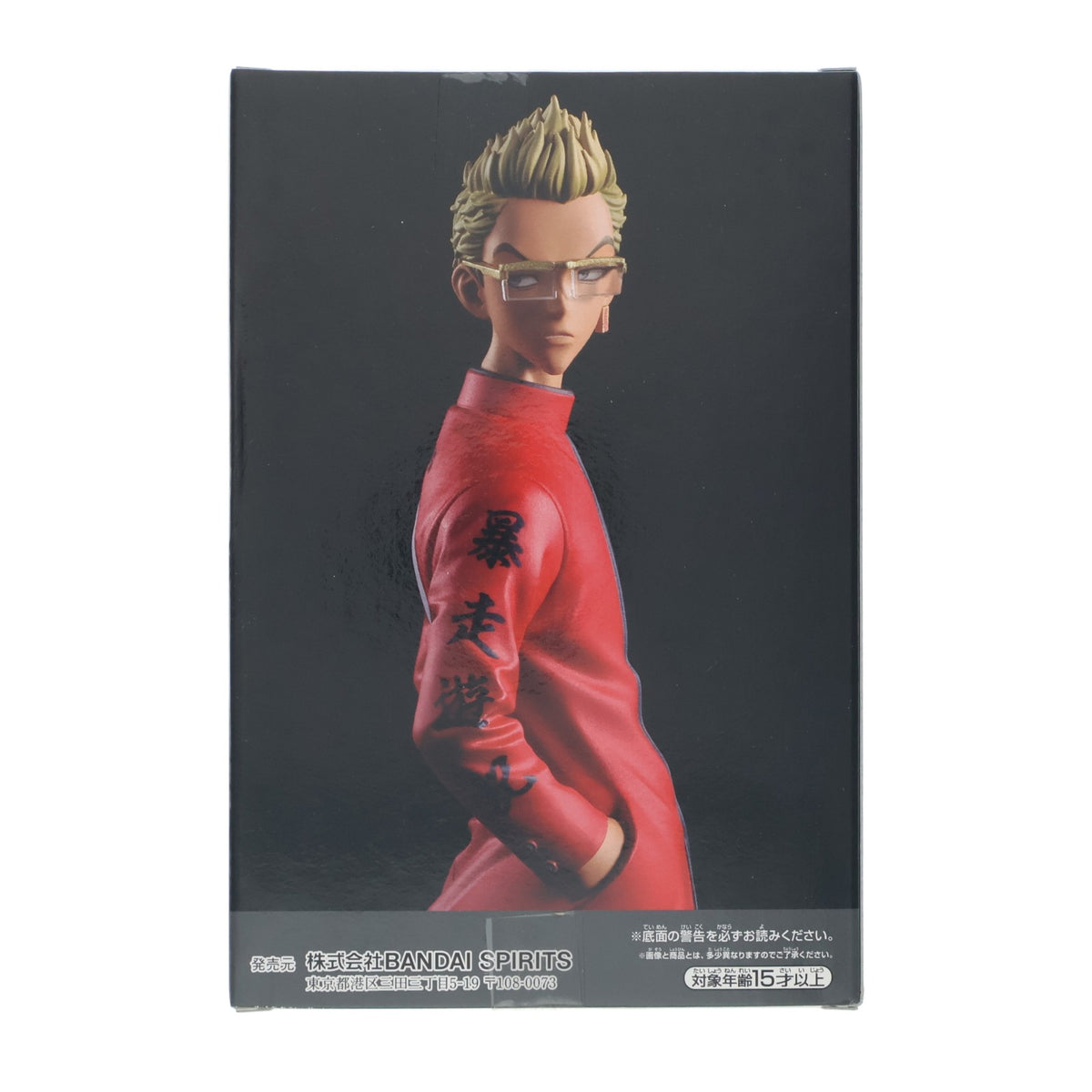 【中古即納】[FIG] 稀咲鉄太(きさきてった) 東京リベンジャーズ フィギュアvol.2 プライズ(2657203) バンプレスト(20231210)