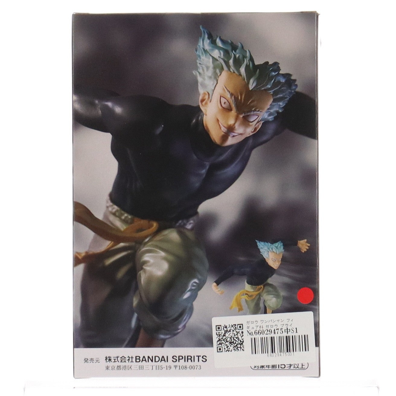 【中古即納】[FIG] ガロウ ワンパンマン フィギュア#4 ガロウ プライズ(2673361) バンプレスト(20231220)