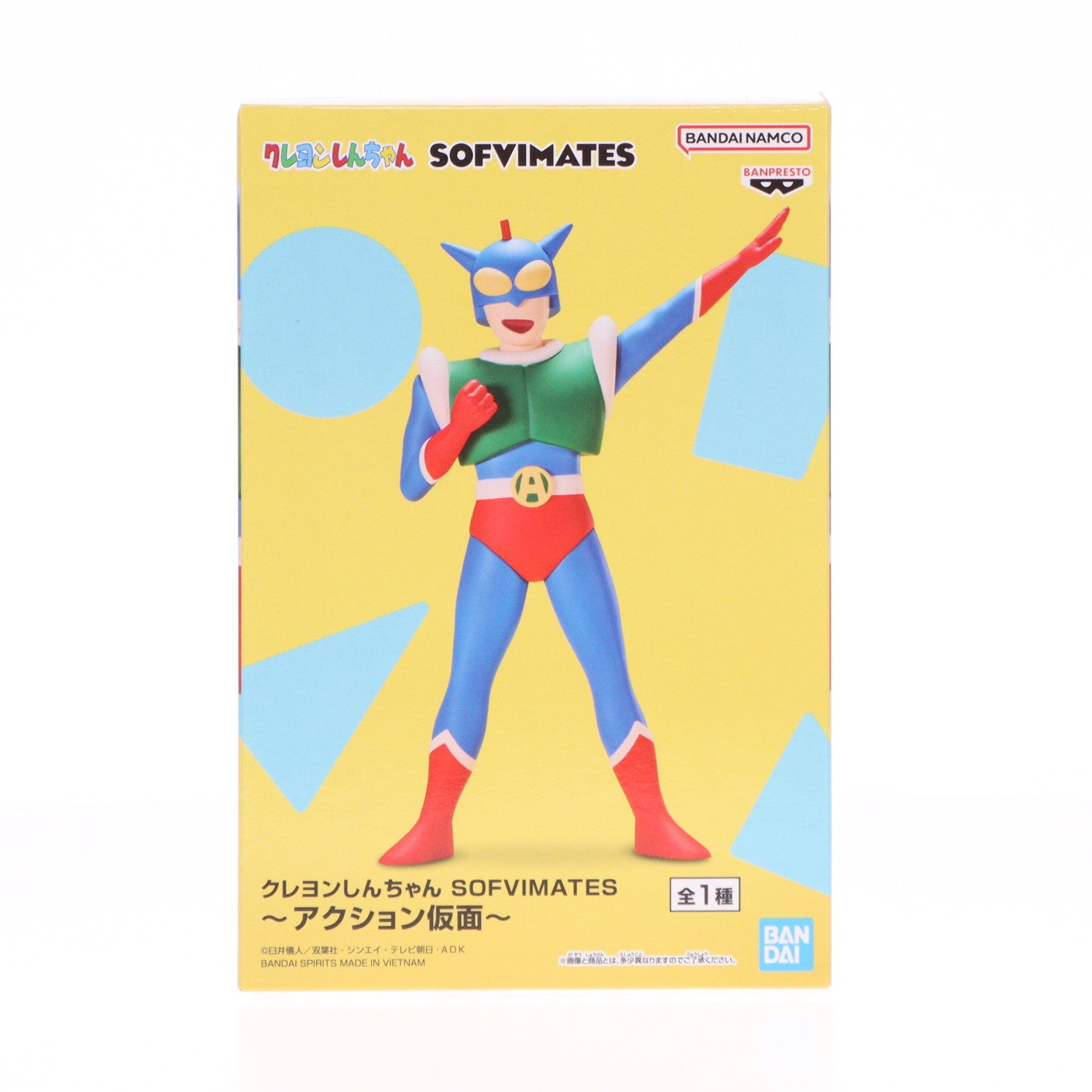 【中古即納】[SFT] アクション仮面 クレヨンしんちゃん SOFVIMATES～アクション仮面～ ソフビフィギュア プライズ(2685121) バンプレスト(20231220)