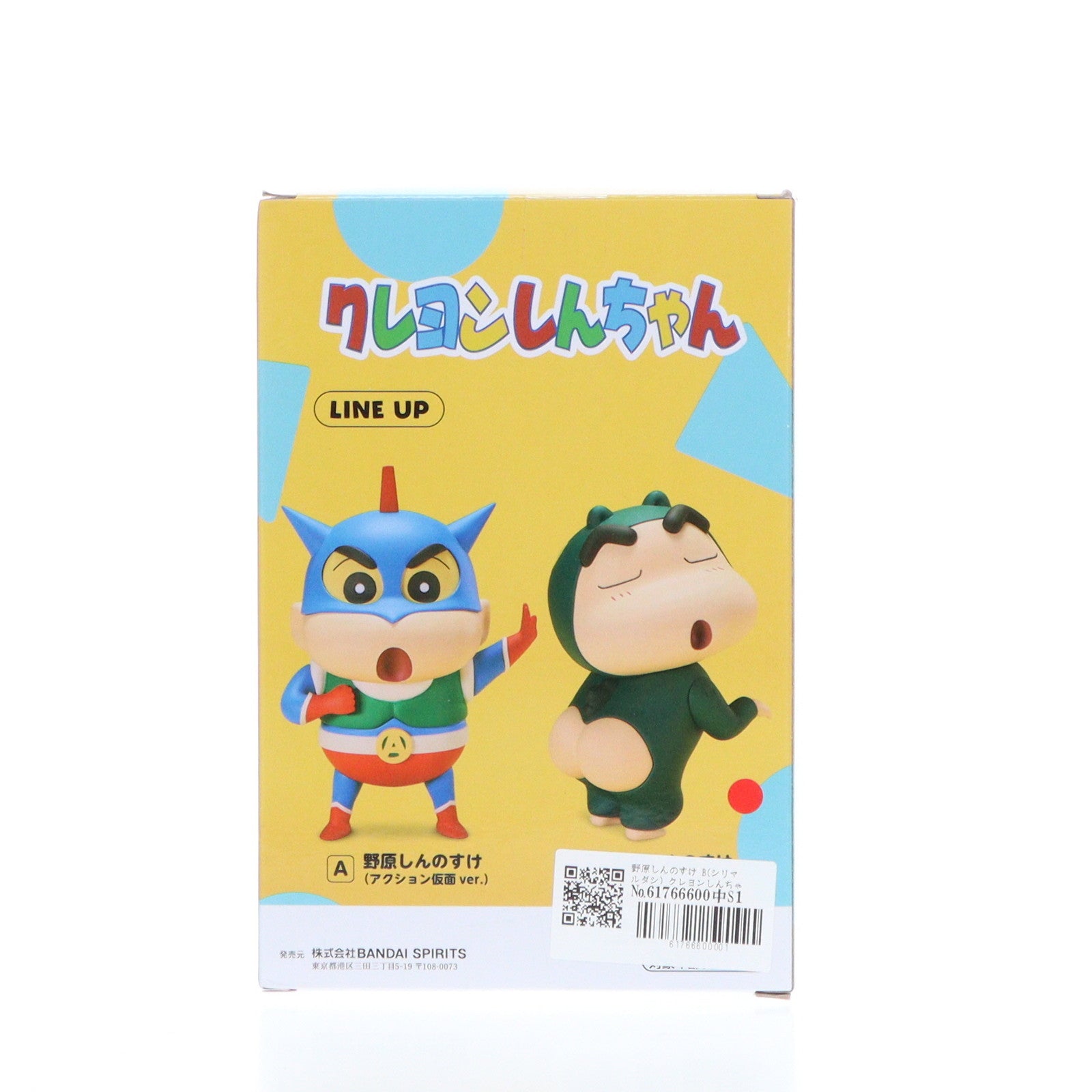 【中古即納】[FIG] 野原しんのすけ B(シリマルダシ) クレヨンしんちゃん コスプレしんちゃんフィギュア vol.1 プライズ(2685114) バンプレスト(20231231)