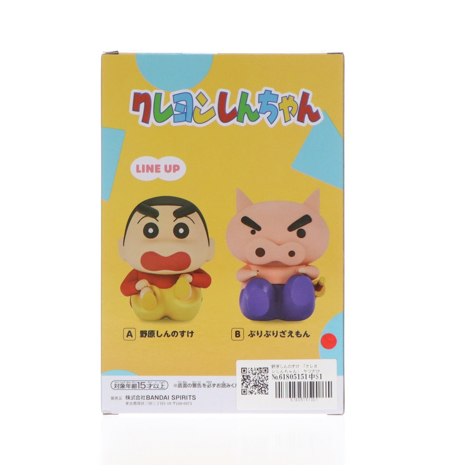 【中古即納】[FIG] 野原しんのすけ クレヨンしんちゃん ケツだけ歩きフィギュアvol.1 プライズ(2689291) バンプレスト(20240331)