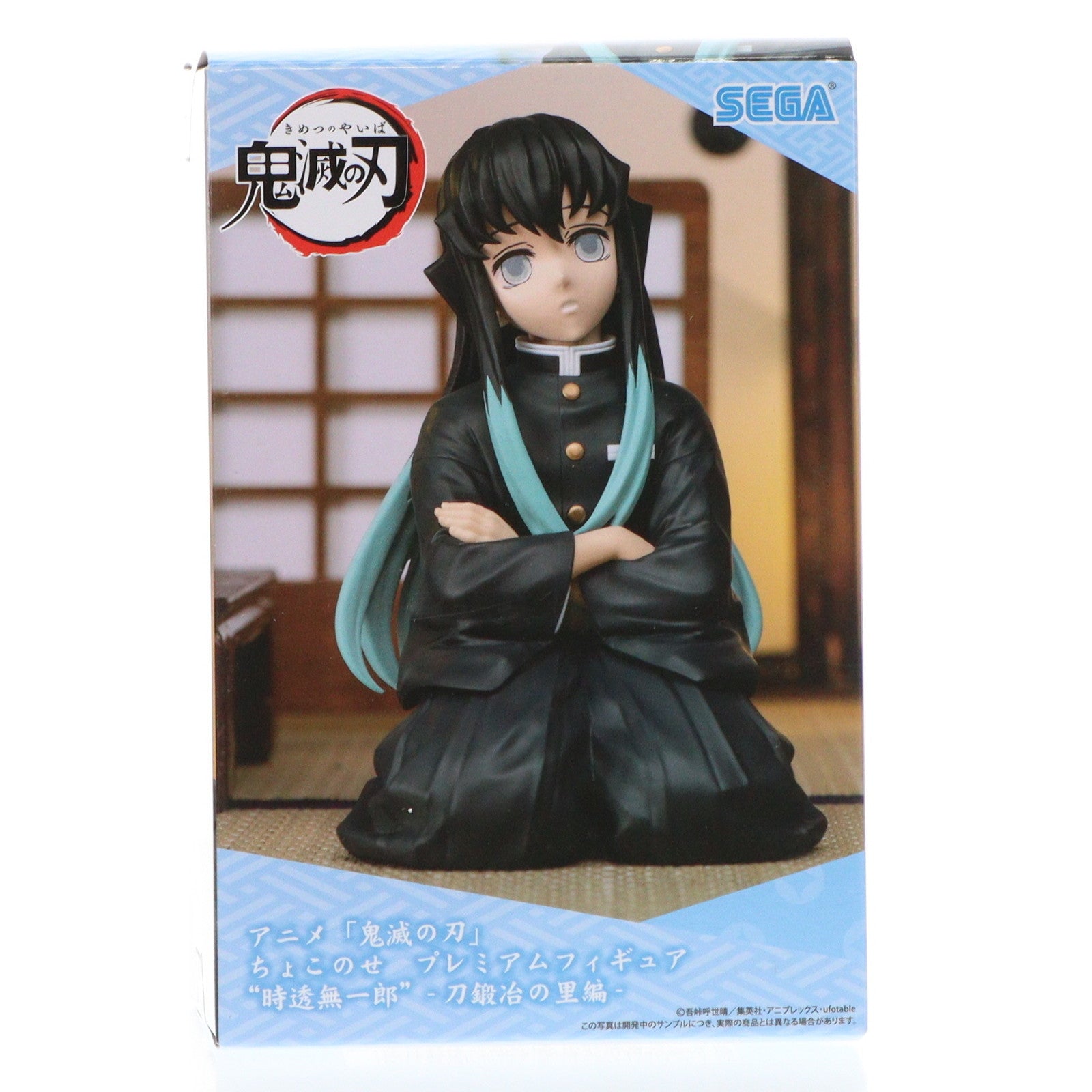 【中古即納】[FIG] 時透無一郎(ときとうむいちろう) 鬼滅の刃 プレミアムちょこのせフィギュア『時透無一郎』-刀鍛冶の里編-プライズ(1107101) セガ(20240120)