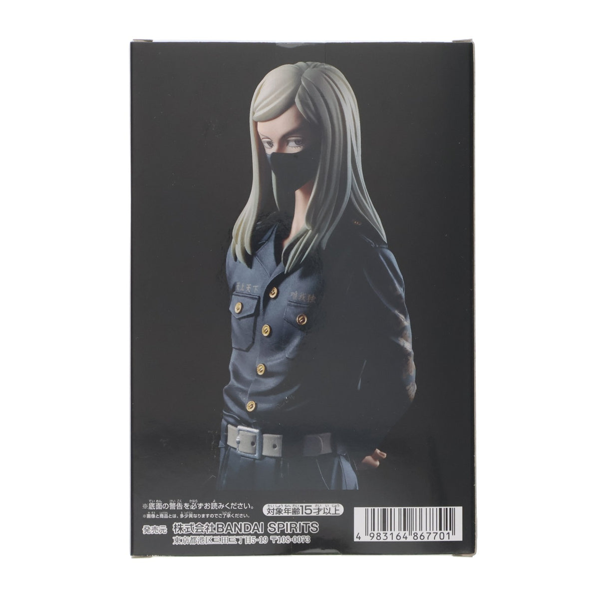【中古即納】[FIG] 三途春千夜(さんずはるちよ) 東京リベンジャーズ フィギュア プライズ(2657202) バンプレスト(20240210)