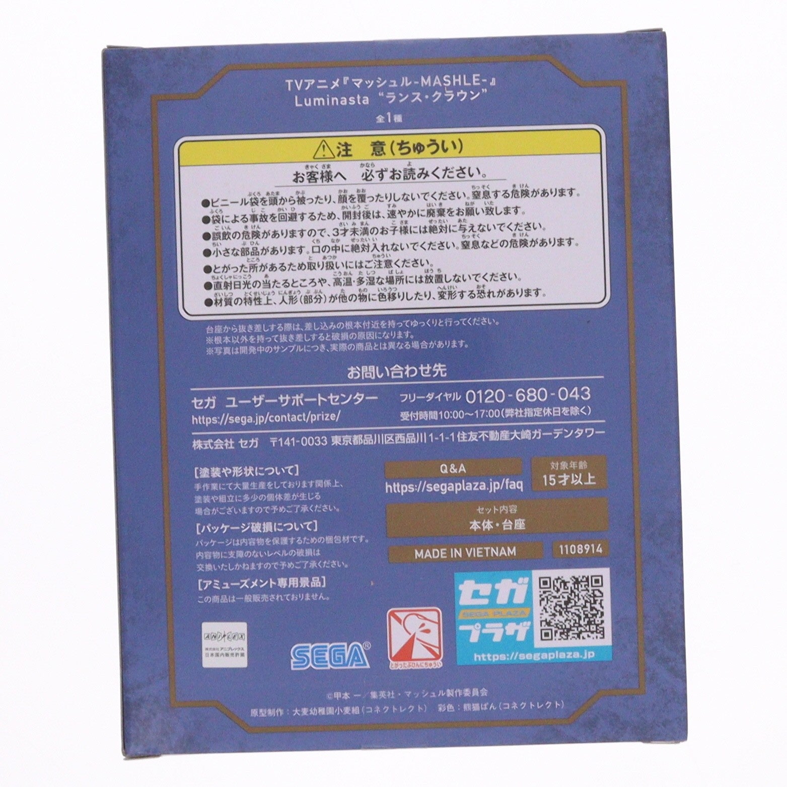 【中古即納】[FIG] ランス・クラウン マッシュル-MASHLE- Luminasta『ランス・クラウン』 フィギュア プライズ(1108914) セガ(20240331)