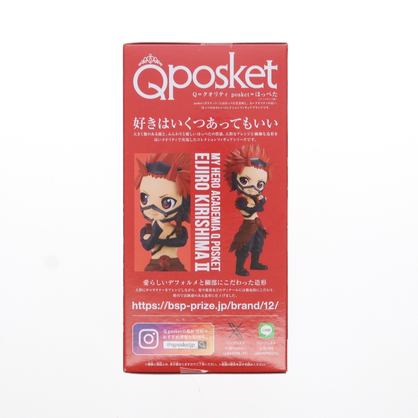 【中古即納】[FIG] 切島鋭児郎(きりしまえいじろう) 僕のヒーローアカデミア Q posket-切島鋭児郎-II プライズ(2672879) バンプレスト(20240420)