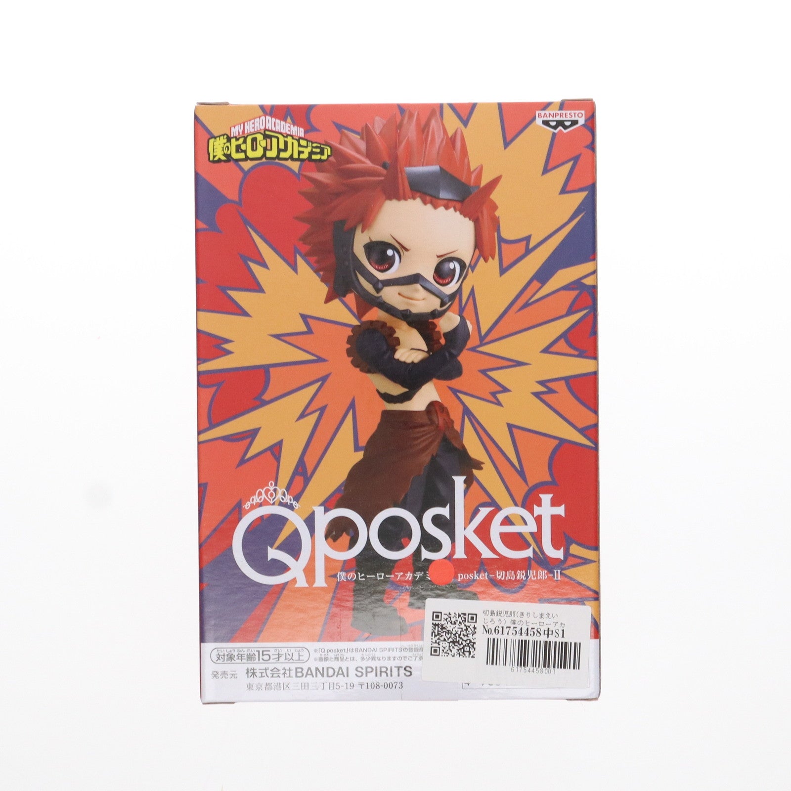 【中古即納】[FIG] 切島鋭児郎(きりしまえいじろう) 僕のヒーローアカデミア Q posket-切島鋭児郎-II プライズ(2672879) バンプレスト(20240420)