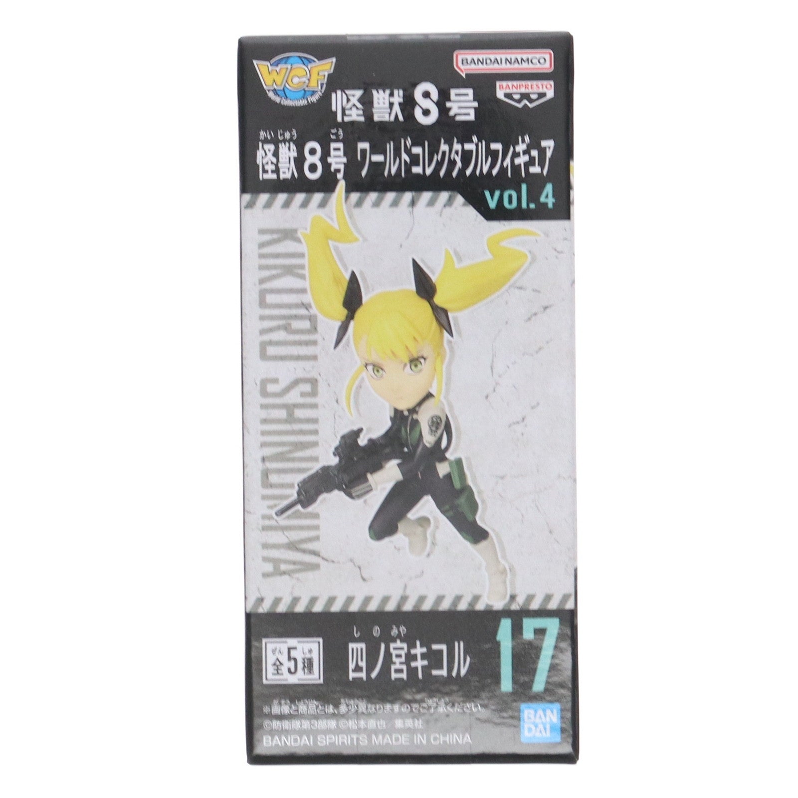【中古即納】[FIG] 四ノ宮キコル(しのみやきこる) 怪獣8号 ワールドコレクタブルフィギュアvol.4 プライズ(2658688) バンプレスト(20240430)