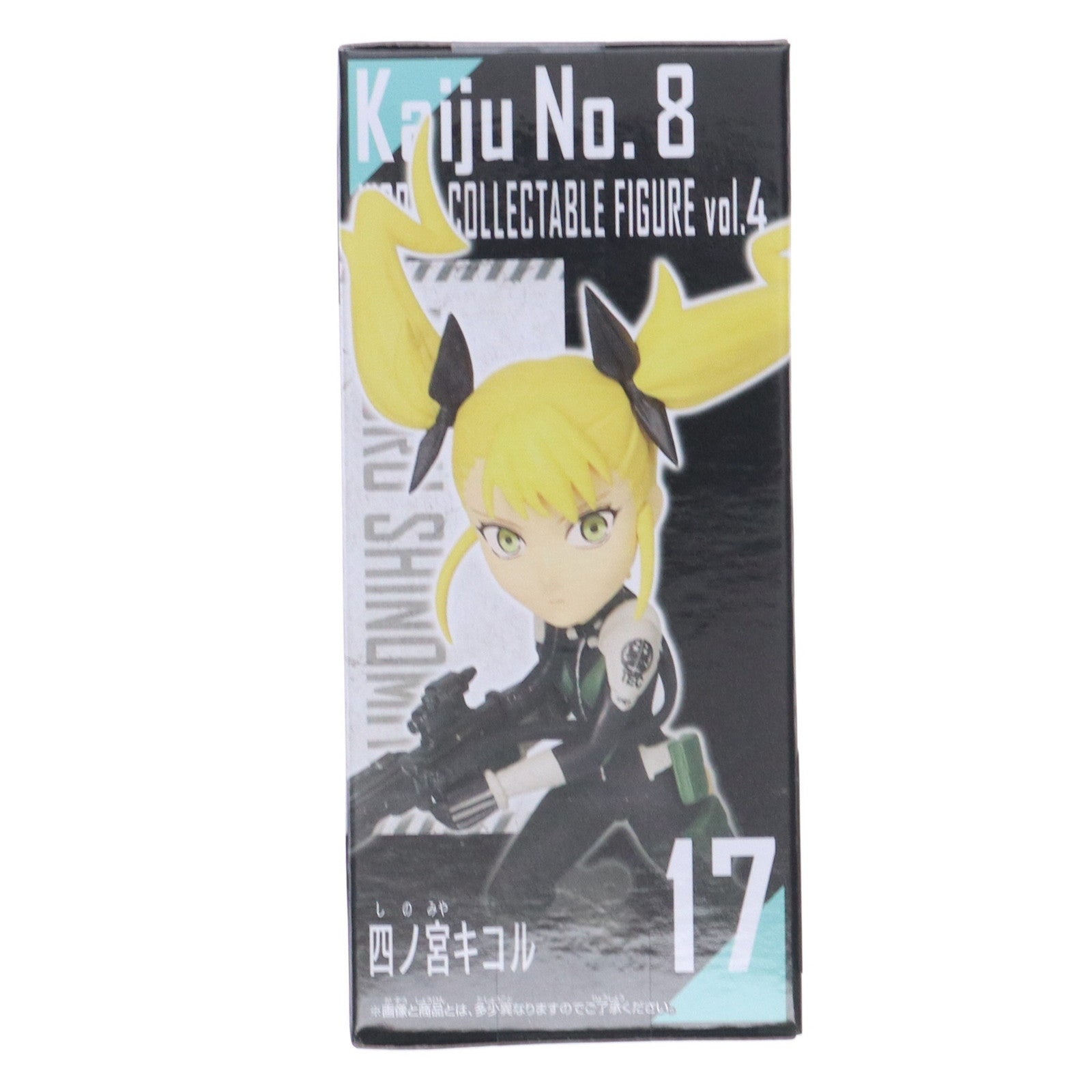 【中古即納】[FIG] 四ノ宮キコル(しのみやきこる) 怪獣8号 ワールドコレクタブルフィギュアvol.4 プライズ(2658688) バンプレスト(20240430)