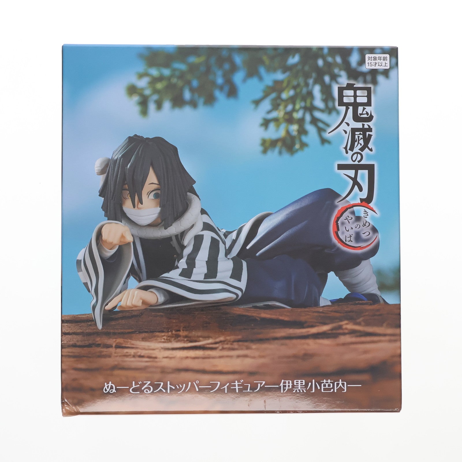 【中古即納】[FIG] 伊黒小芭内(いぐろおばない) 鬼滅の刃 ぬーどるストッパーフィギュア-伊黒小芭内- プライズ(AMU-PRZ16605) フリュー(20240430)