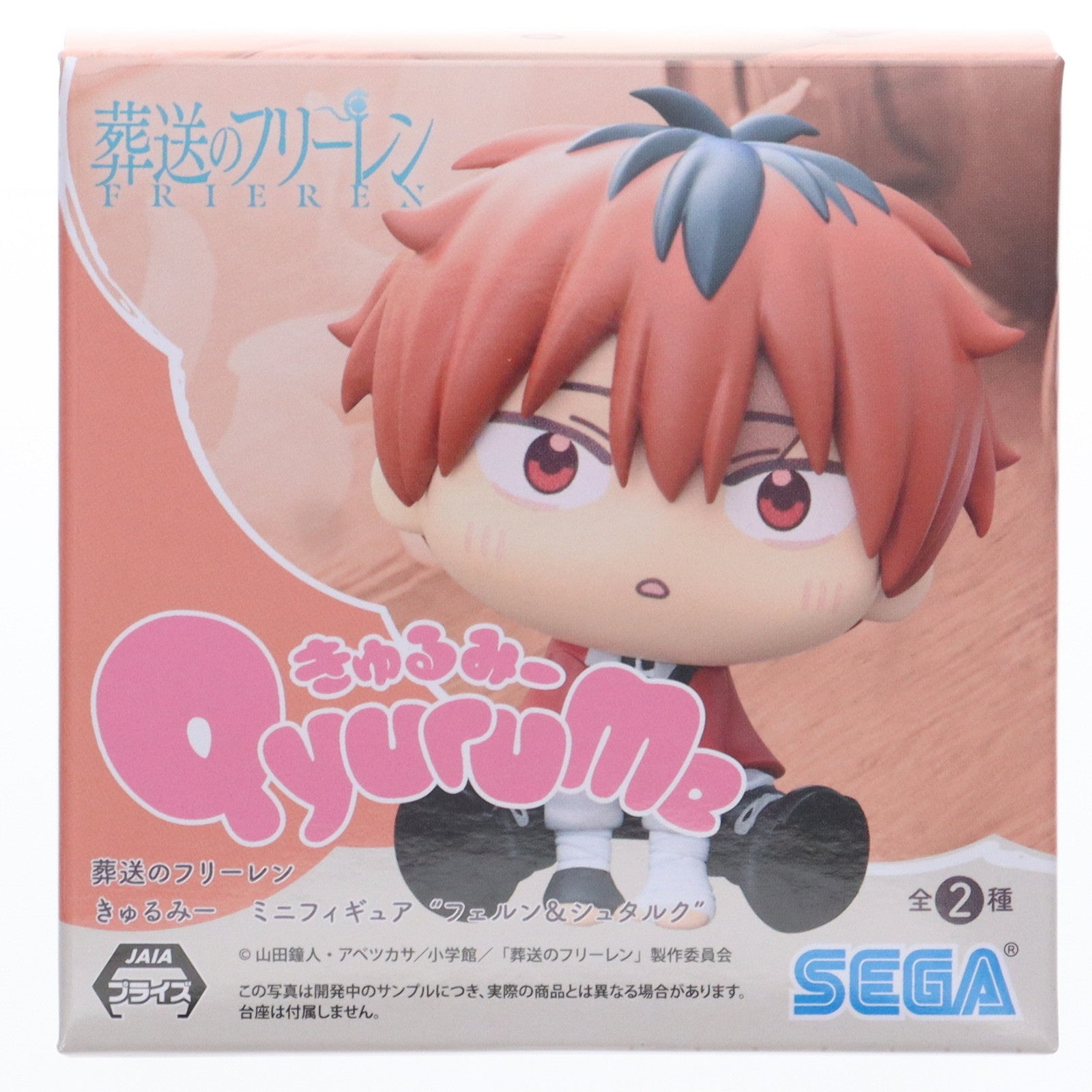 【中古即納】[FIG] シュタルク 葬送のフリーレン きゅるみー ミニフィギュア『フェルン&シュタルク』(EX) プライズ(1109109) セガ(20240310)