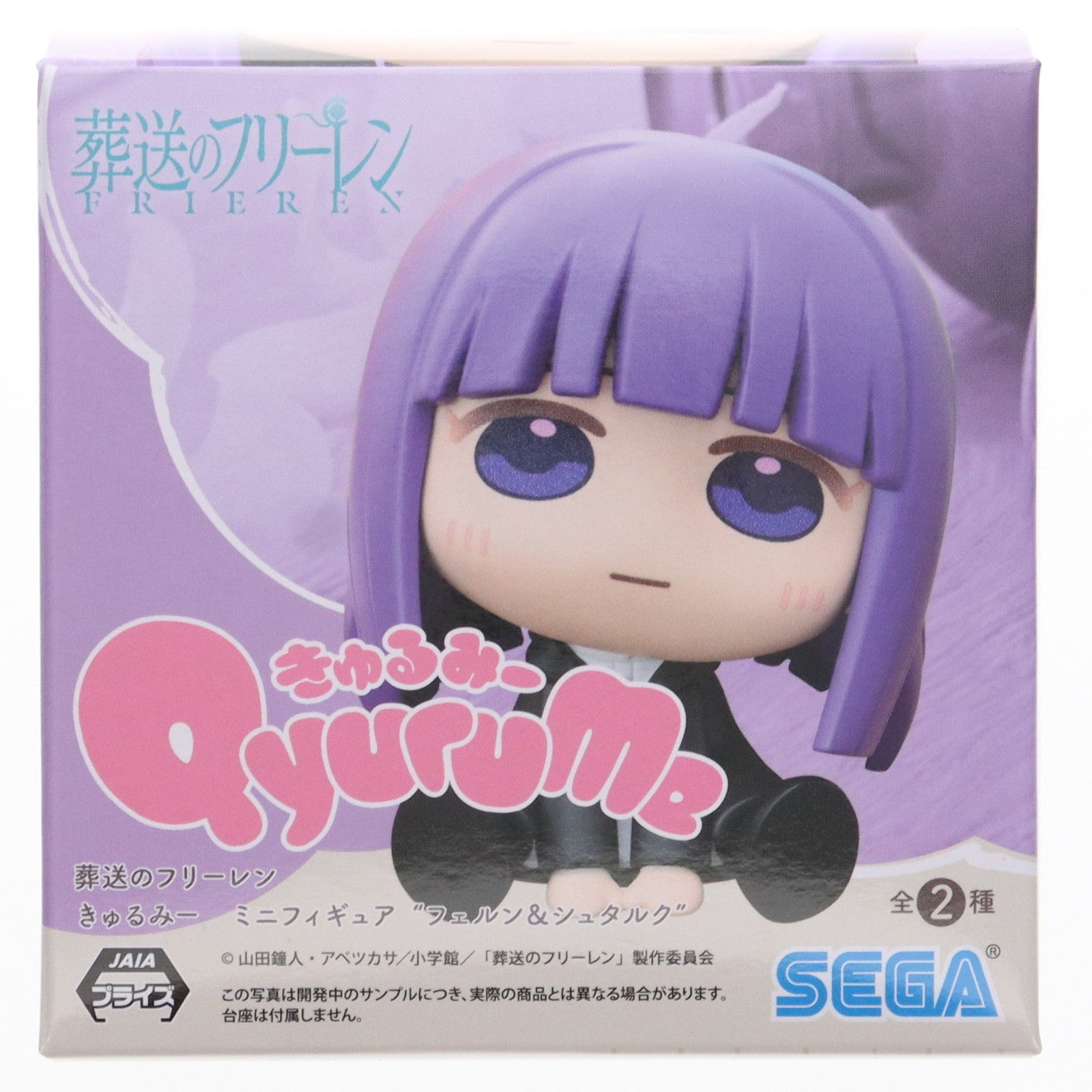 【中古即納】[FIG] フェルン 葬送のフリーレン きゅるみー ミニフィギュア『フェルン&シュタルク』(EX) プライズ(1109109) セガ(20240310)
