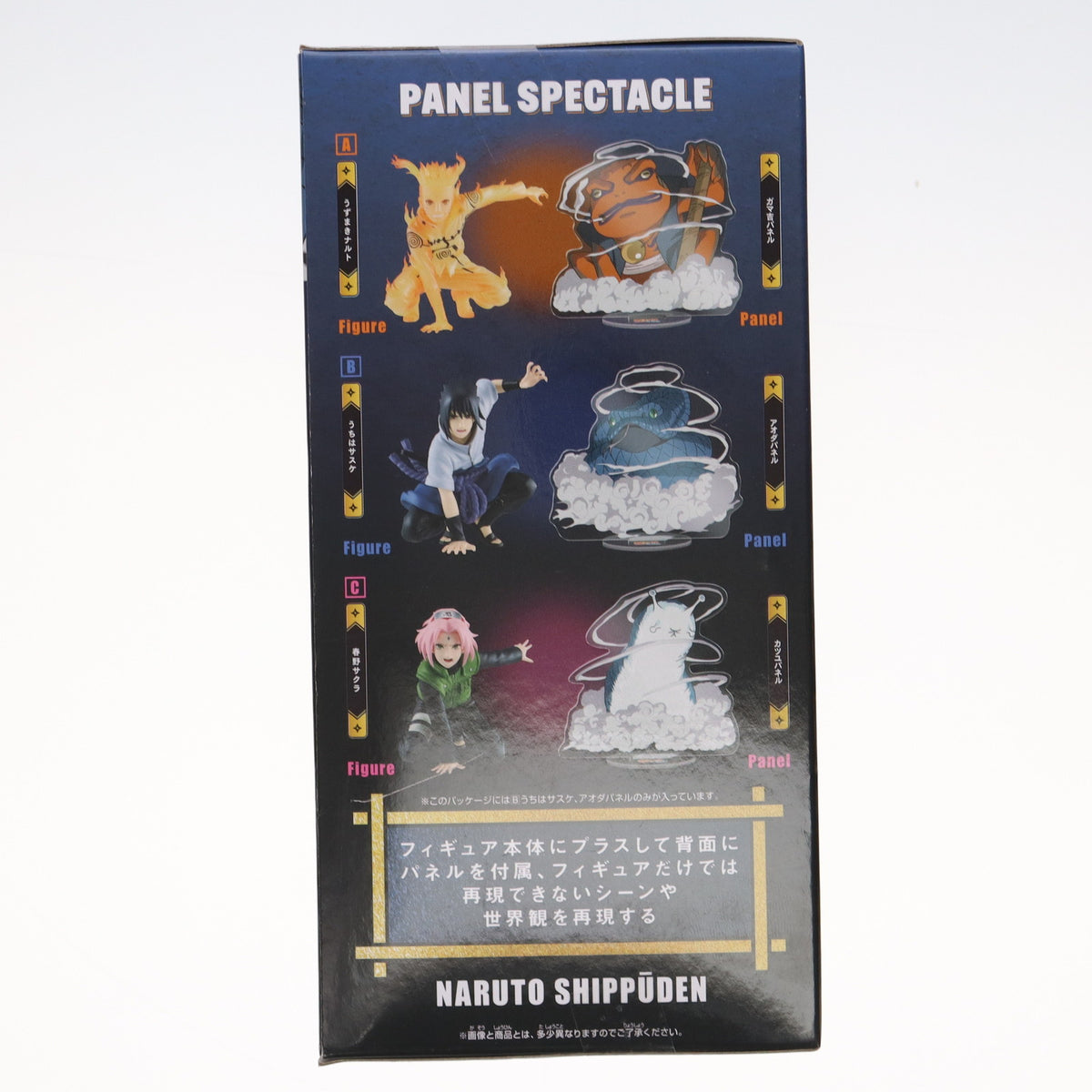 【中古即納】[FIG] うちはサスケ NARUTO-ナルト- 疾風伝 PANEL SPECTACLE～新たなる三竦み～SPECIAL フィギュア プライズ(2724226) バンプレスト(20240520)