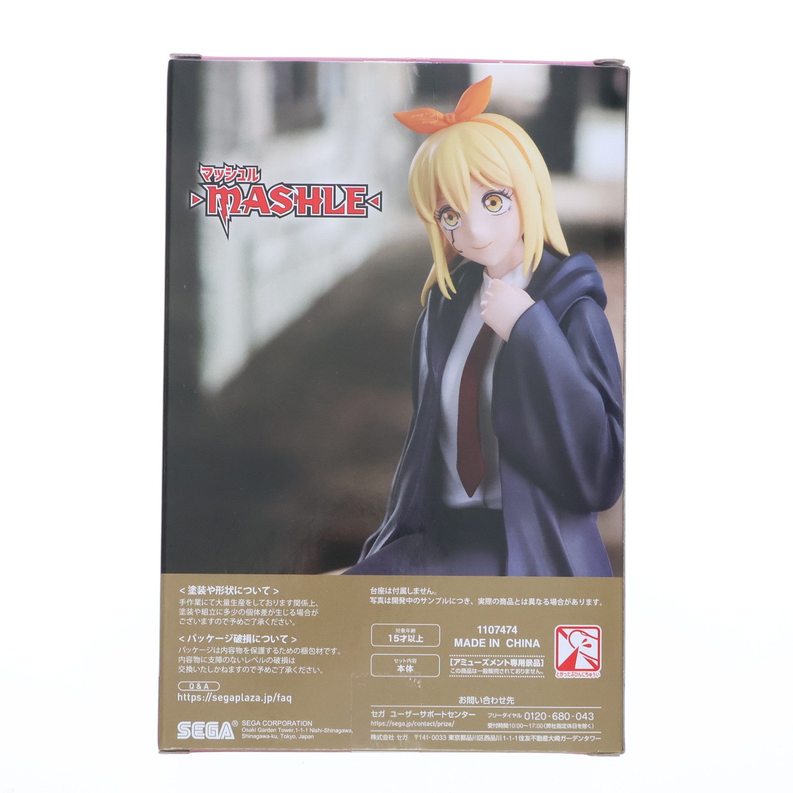 【中古即納】[FIG] レモン・アーヴィン マッシュル-MASHLE- ちょこのせプレミアムフィギュア『レモン・アーヴィン』 プライズ(1107474) セガ(20240620)