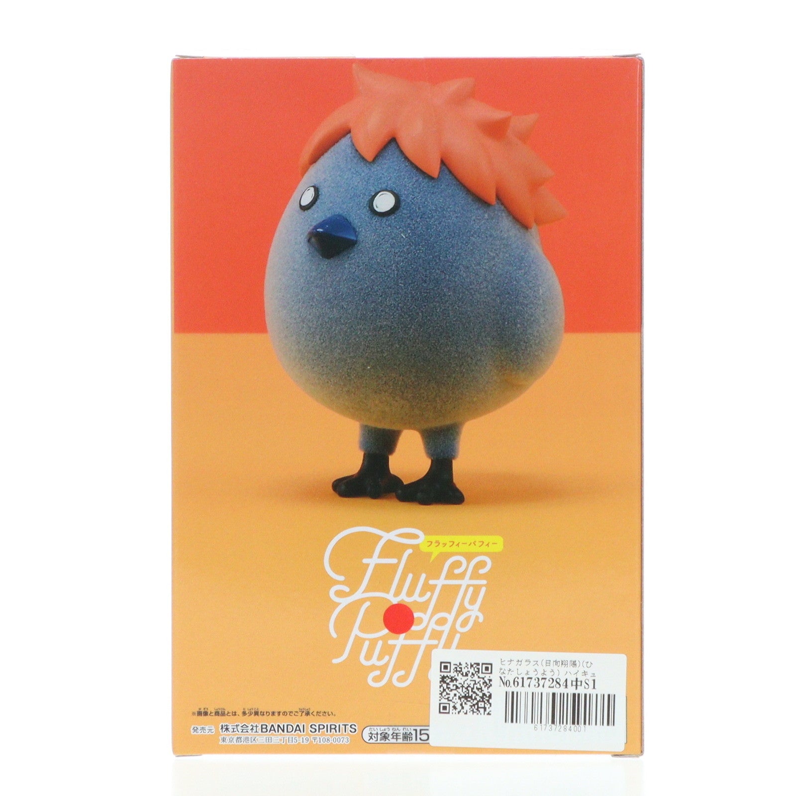 【中古即納】[FIG] ヒナガラス(日向翔陽)(ひなたしょうよう) ハイキュー!! Fluffy Puffy～ヒナガラス&ケンマネコ～ フィギュア プライズ(2725930) バンプレスト(20240630)