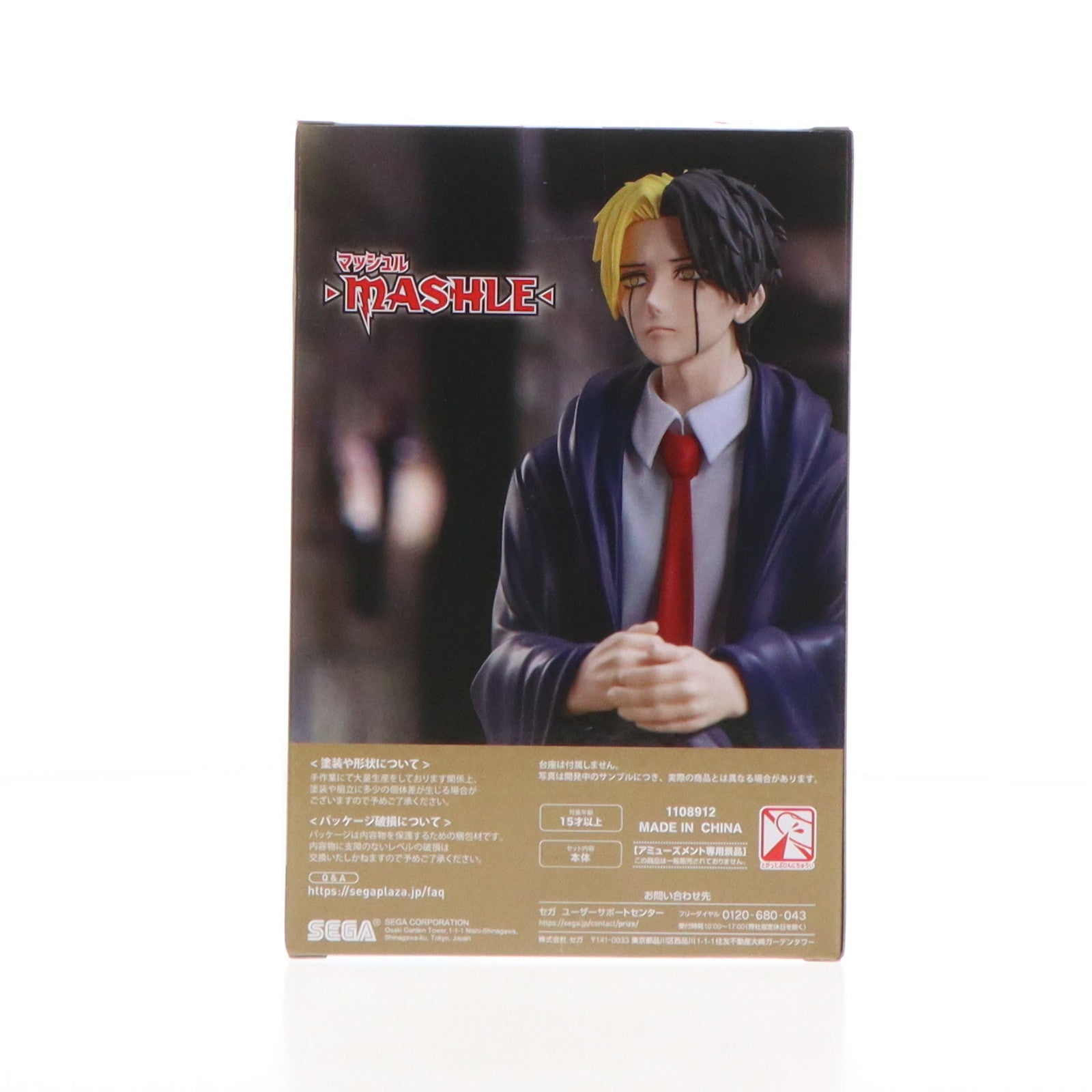 【中古即納】[FIG] レイン・エイムズ マッシュル-MASHLE- ちょこのせプレミアムフィギュア 『レイン・エイムズ』 プライズ(1108912) セガ(20240720)