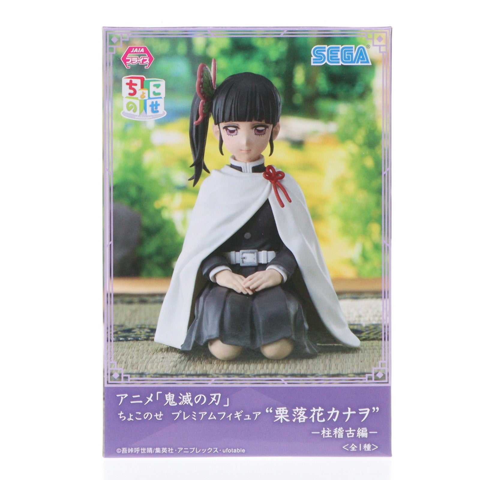 【中古即納】[FIG] 栗花落カナヲ(つゆりかなを) 鬼滅の刃 ちょこのせプレミアムフィギュア 栗花落カナヲ -柱稽古編- プライズ(1112006) セガ(20240731)