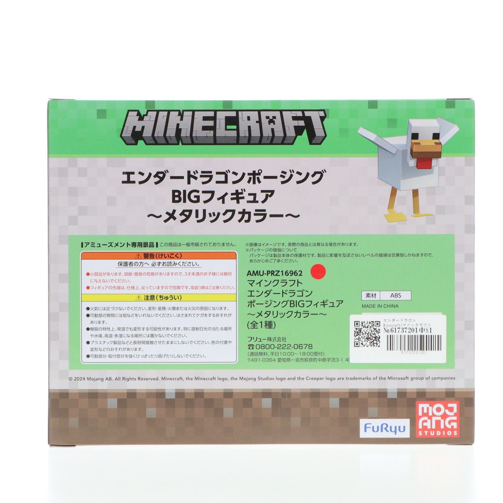 【中古即納】[FIG] エンダードラゴン Minecraft(マインクラフト) エンダードラゴンポージングBIGフィギュア～メタリックカラー～ 可動フィギュア プライズ(AMU-PRZ16962) フリュー(20240731)