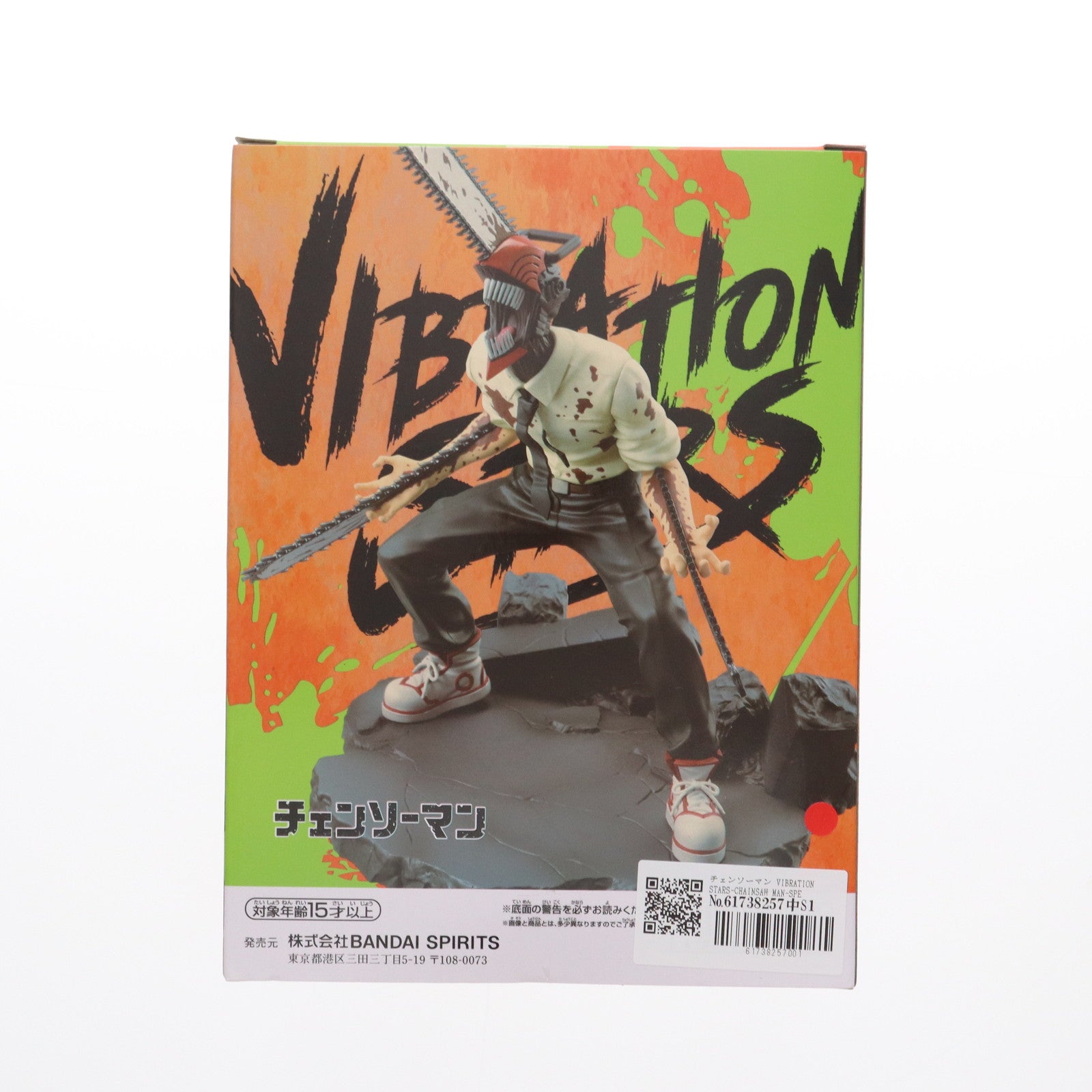 【中古即納】[FIG] チェンソーマン VIBRATION STARS-CHAINSAW MAN-SPECIAL フィギュア プライズ(2715695) バンプレスト(20240731)