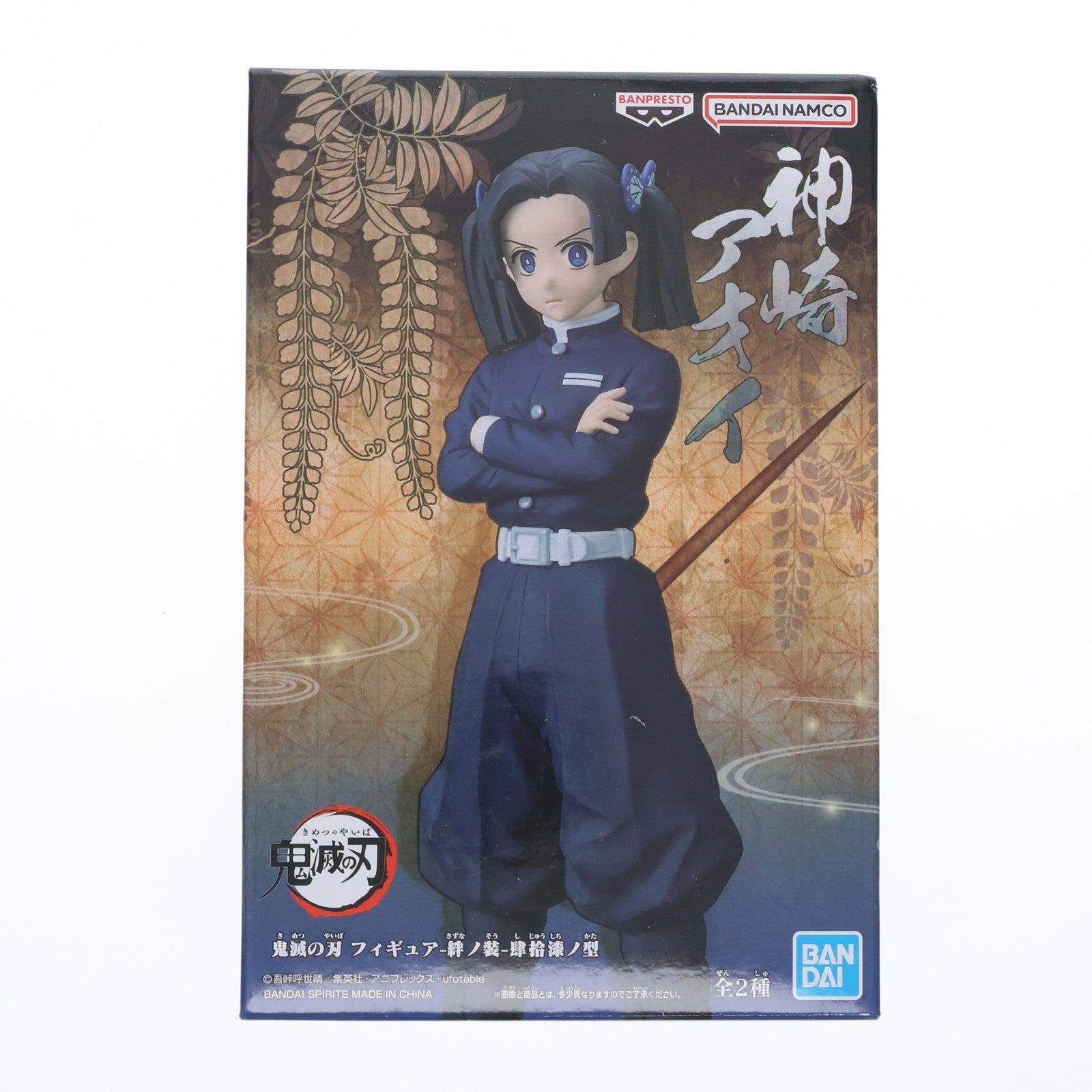 【中古即納】[FIG] 神崎アオイ(かんざきあおい) 鬼滅の刃 フィギュア-絆ノ装-肆拾漆ノ型 プライズ(2663872) バンプレスト(20220531)
