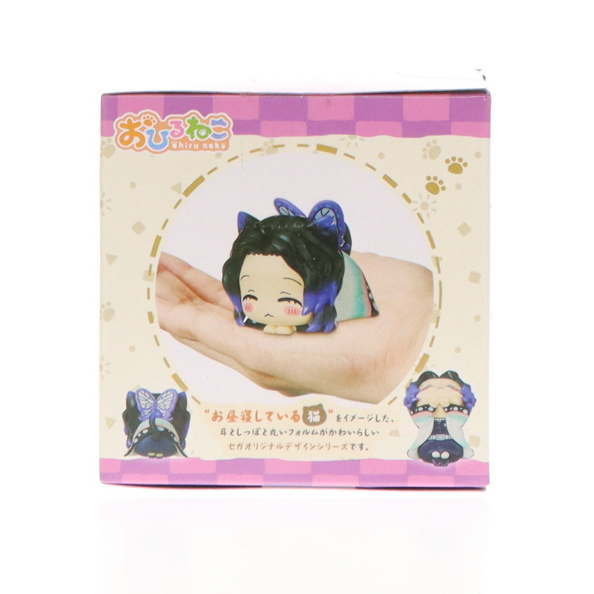 【中古即納】[FIG] 伊黒小芭内(いぐろおばない) 鬼滅の刃 おひるねこモアプラスミニフィギュア-柱、集結!- 参 プライズ(1057308) セガ(20220131)