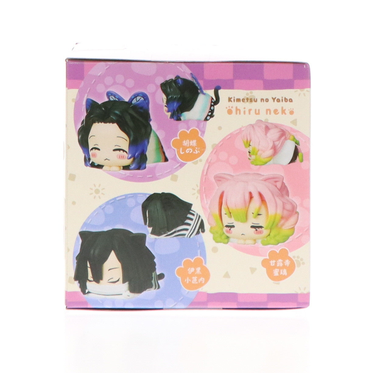 【中古即納】[FIG] 伊黒小芭内(いぐろおばない) 鬼滅の刃 おひるねこモアプラスミニフィギュア-柱、集結!- 参 プライズ(1057308) セガ(20220131)