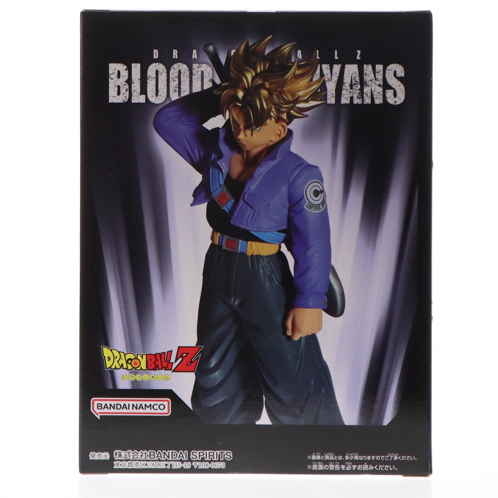 【中古即納】[FIG] 超サイヤ人トランクス ドラゴンボールZ BLOOD OF SAIYANS-超サイヤ人トランクス- フィギュア プライズ(2713268) バンプレスト(20240810)