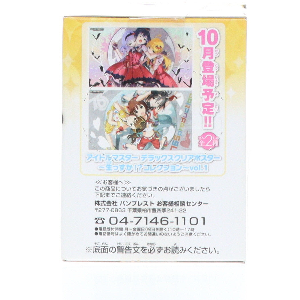 【中古即納】[FIG] 双海真美(ふたみまみ) ちびきゅんキャラ アイドルマスター 生っすか!～コレクション vol.2 フィギュア プライズ(48616) バンプレスト(20131031)