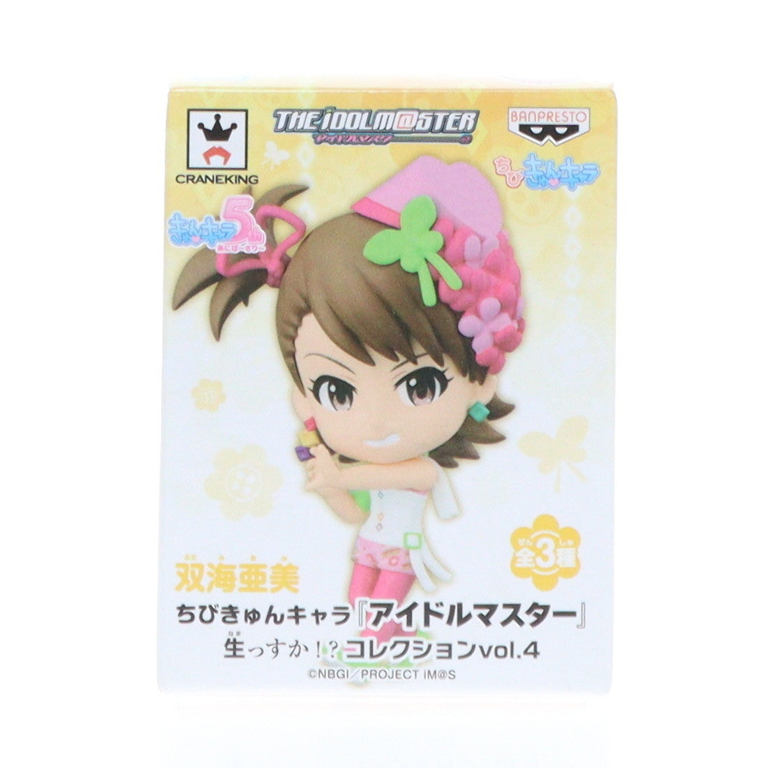 【中古即納】[FIG] 双海亜美(ふたみあみ) ちびきゅんキャラ アイドルマスター 生っすか!～コレクションVol.4 フィギュア プライズ(48728) バンプレスト(20140110)