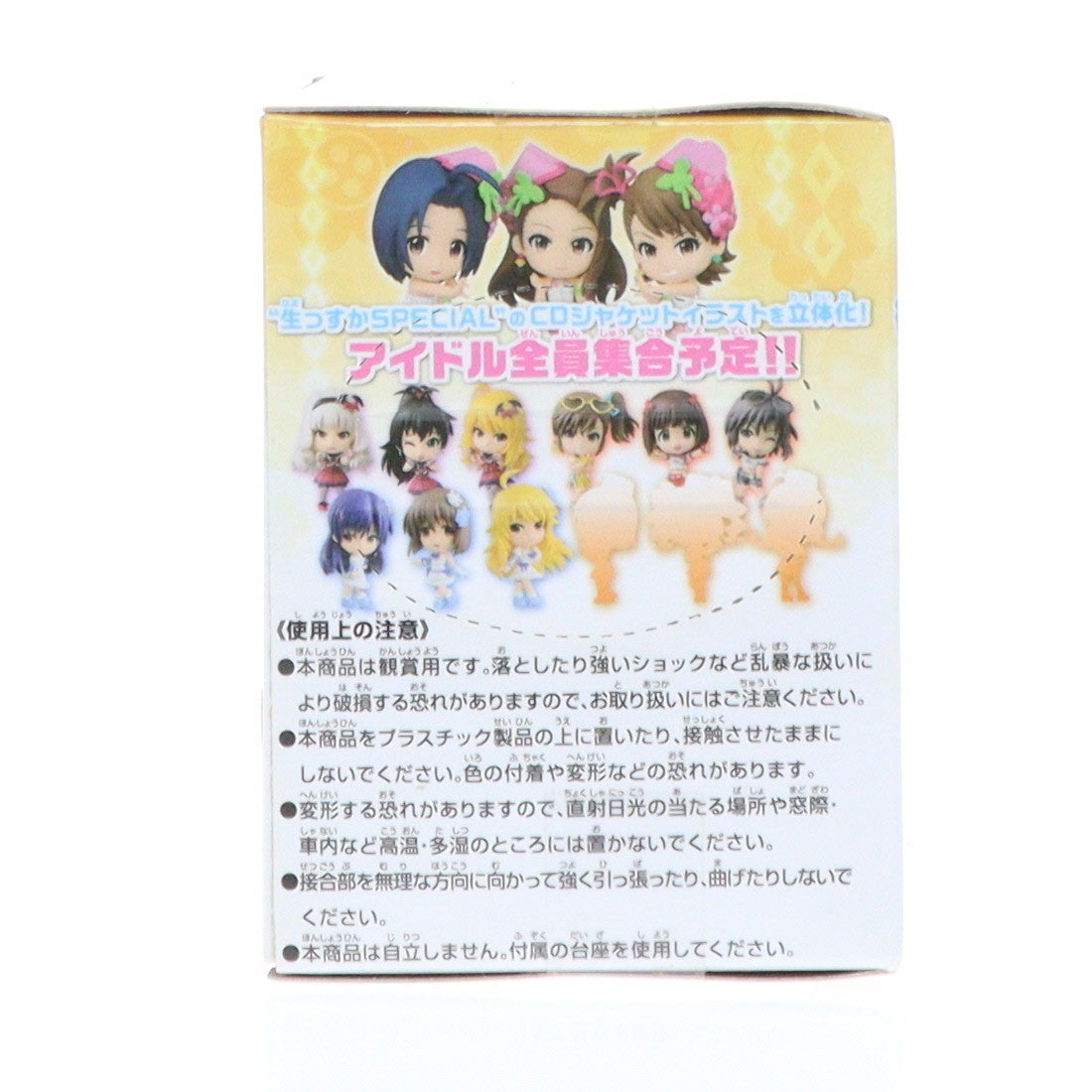 【中古即納】[FIG] 双海亜美(ふたみあみ) ちびきゅんキャラ アイドルマスター 生っすか!～コレクションVol.4 フィギュア プライズ(48728) バンプレスト(20140110)