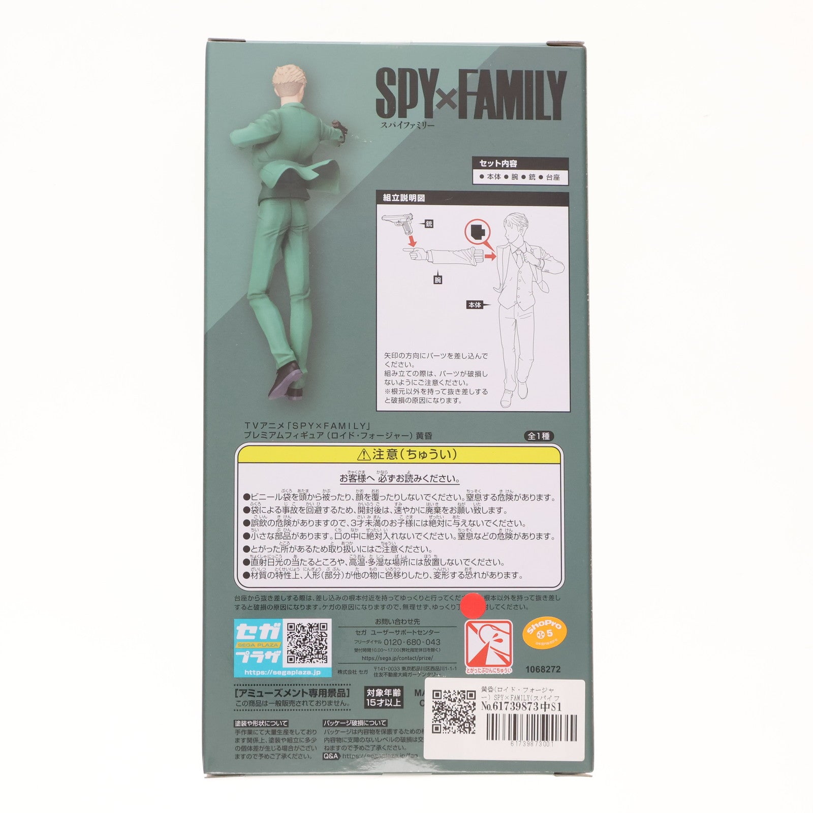 【中古即納】[FIG] 黄昏(ロイド・フォージャー) SPY×FAMILY(スパイファミリー) プレミアムフィギュア プライズ(1068272) セガ(20220630)