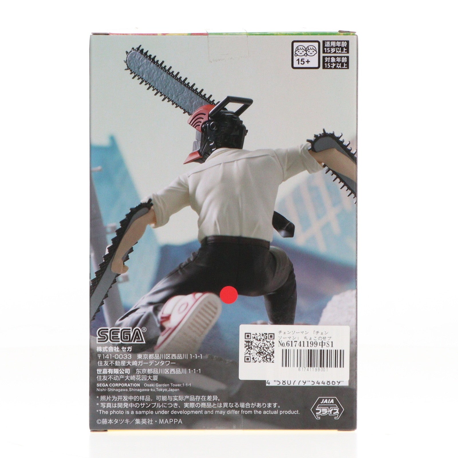 【中古即納】[FIG] チェンソーマン ちょこのせプレミアムフィギュア『チェンソーマン』Vol.2 プライズ(1108920) セガ(20240810)