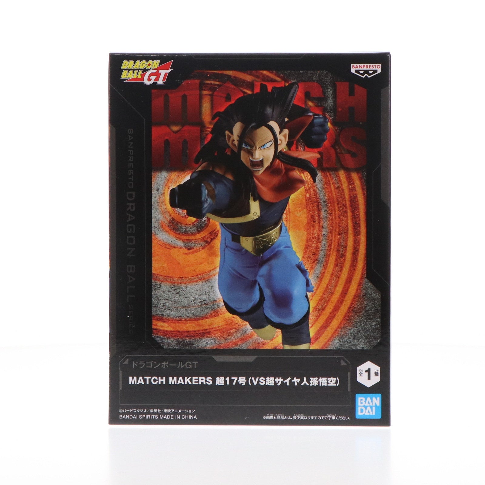 【中古即納】[FIG] 超17号 ドラゴンボールGT MATCH MAKERS 超17号(VS超サイヤ人孫悟空) フィギュア プライズ(2704191) バンプレスト(20240910)