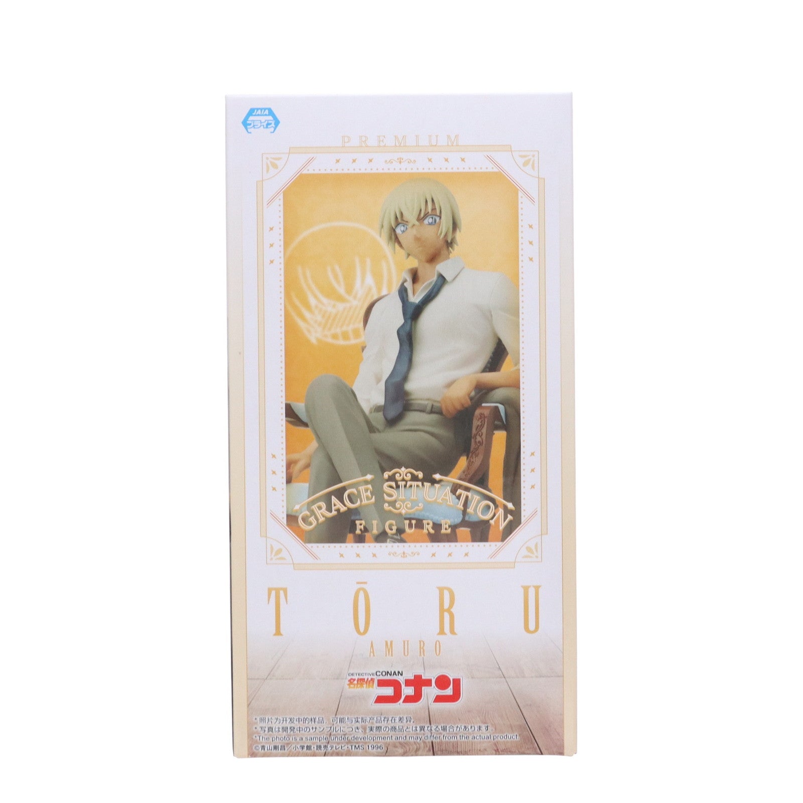 【中古即納】[FIG] 安室透(あむろとおる) 名探偵コナン プレミアムグレイスシチュエーションフィギュア プライズ(1107853) セガ(20210831)
