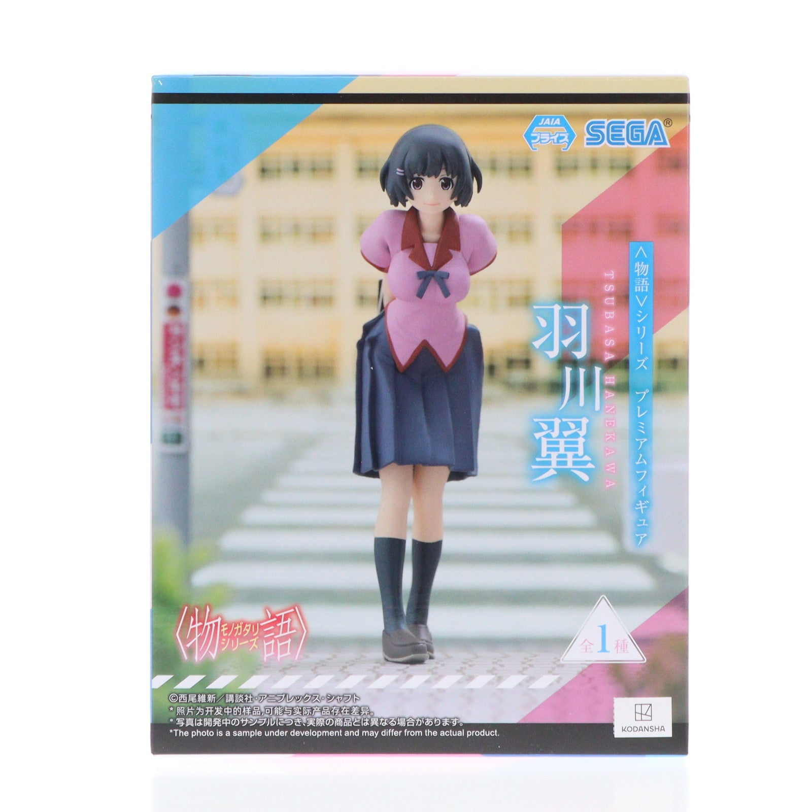 【中古即納】[FIG] 羽川翼(はねかわつばさ) 物語シリーズプレミアムフィギュア『羽川翼』 プライズ セガ(20240906)