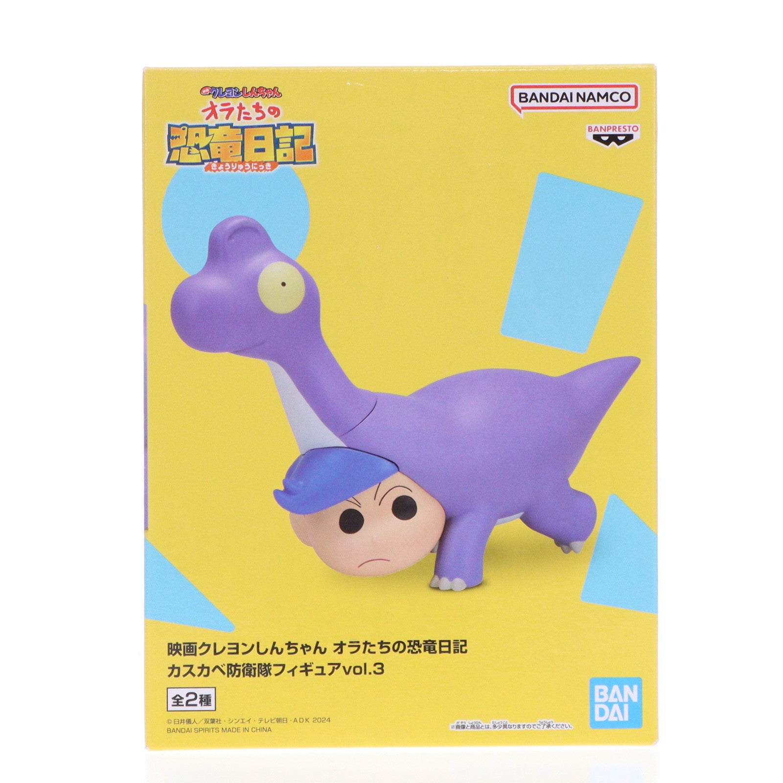 【中古即納】[FIG] 風間トオル(ブラキオサウルス風間くん) 映画クレヨンしんちゃん オラたちの恐竜日記 カスカベ防衛隊フィギュアvol.3 プライズ(2713960) バンプレスト(20240920)