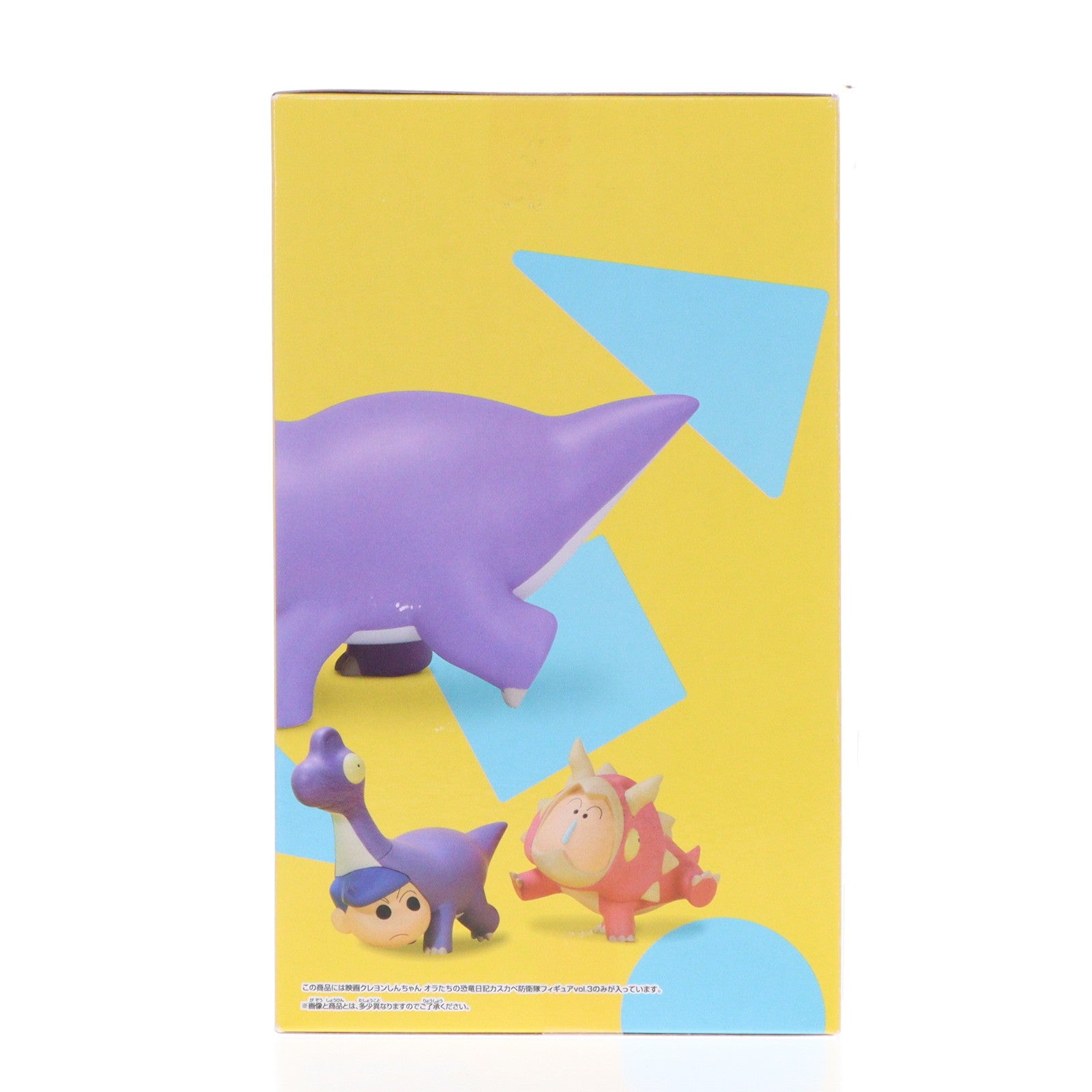 【中古即納】[FIG] 風間トオル(ブラキオサウルス風間くん) 映画クレヨンしんちゃん オラたちの恐竜日記 カスカベ防衛隊フィギュアvol.3 プライズ(2713960) バンプレスト(20240920)