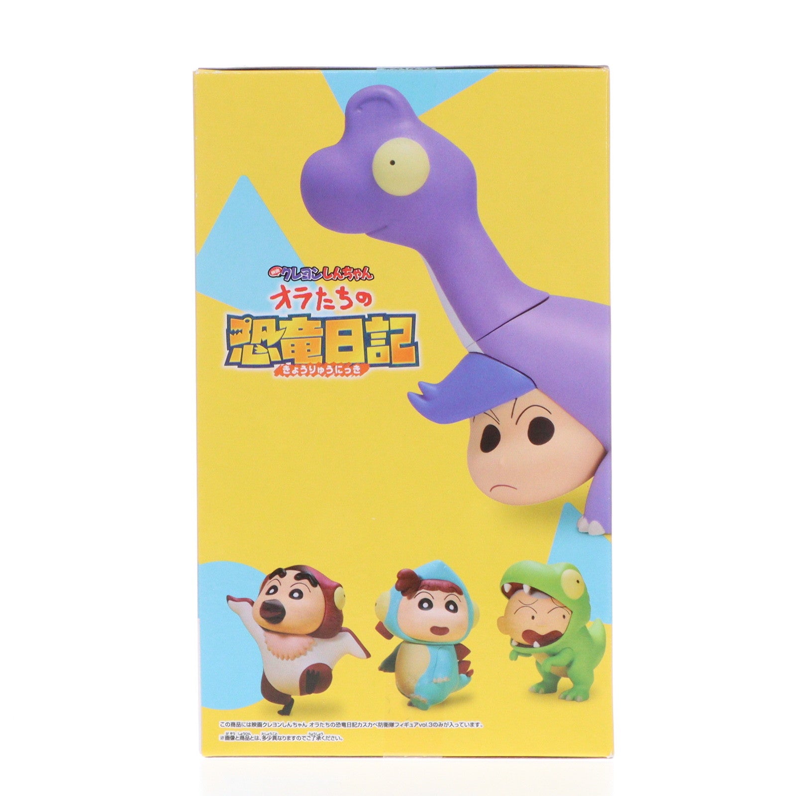【中古即納】[FIG] 風間トオル(ブラキオサウルス風間くん) 映画クレヨンしんちゃん オラたちの恐竜日記 カスカベ防衛隊フィギュアvol.3 プライズ(2713960) バンプレスト(20240920)